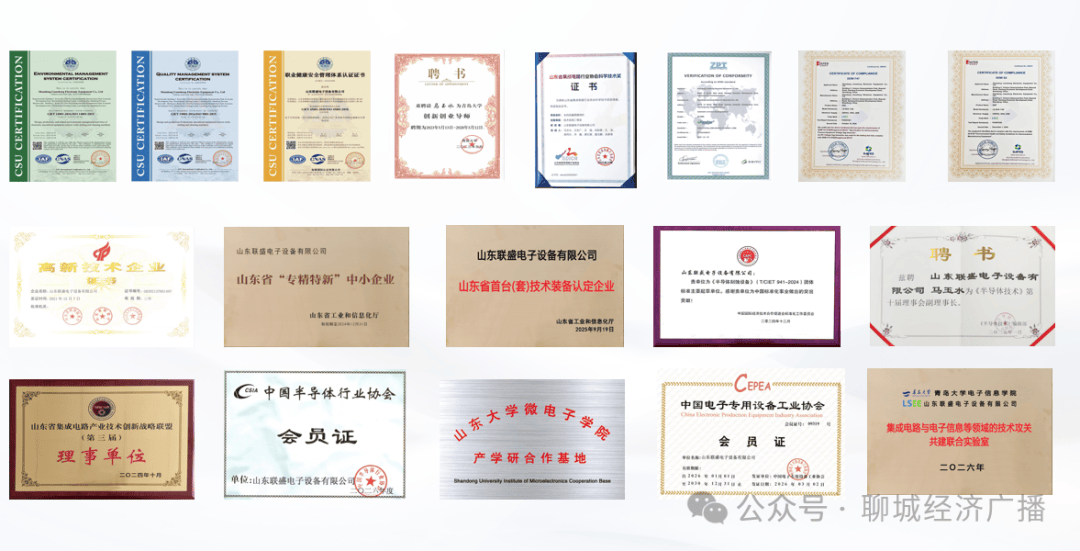 《聊城“智”造》探访联盛电子——解锁湿制程核心装备智造密码