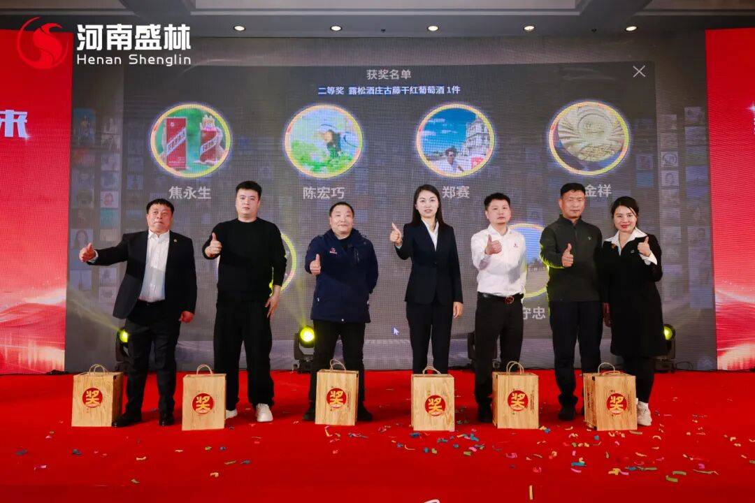 聚力前行，智赢未来 | 河南盛林2026丙午马年年会盛典圆满举行