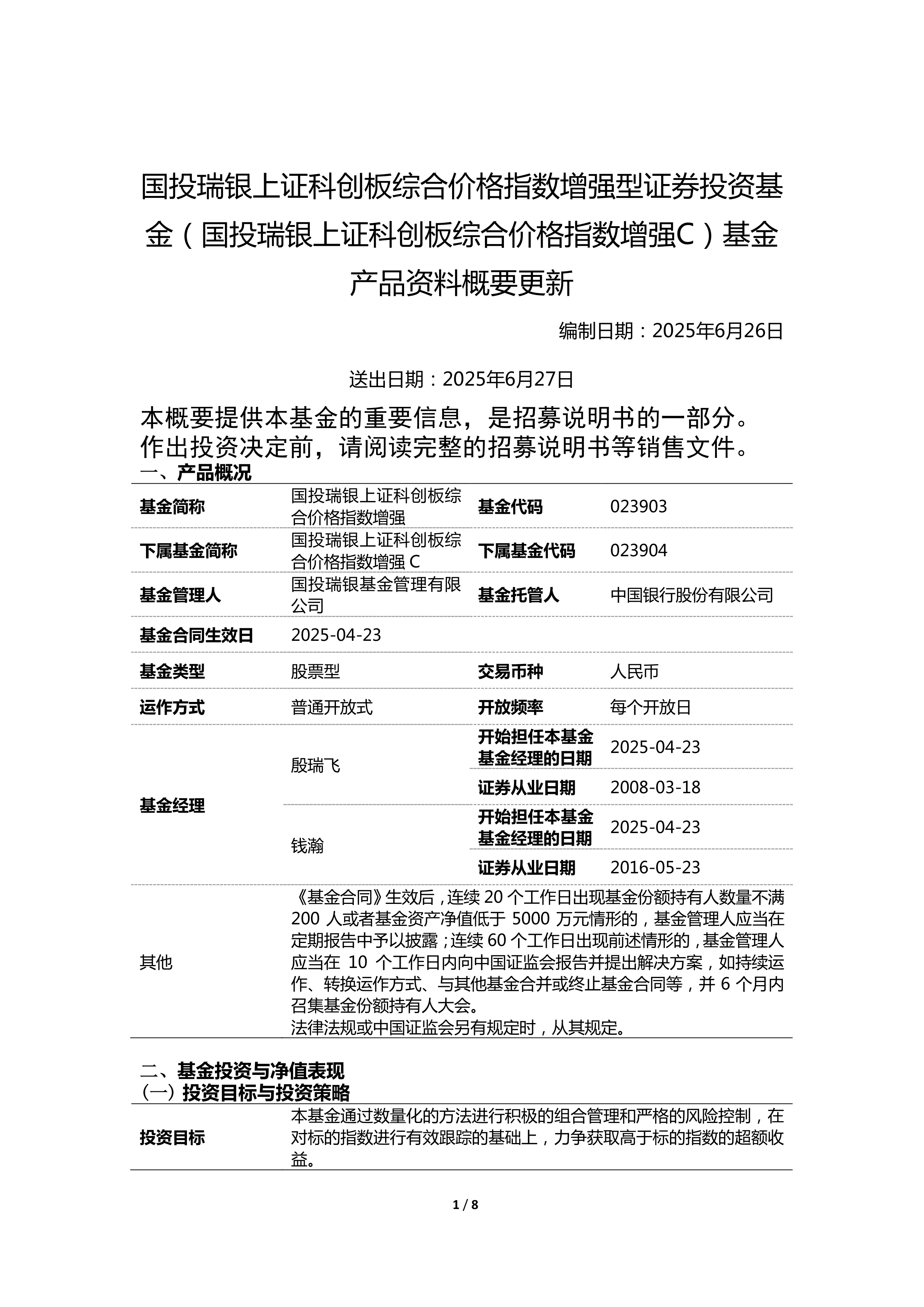 证券投资项目管理(证券投资管理一般包括哪些步骤?) 证券投资项目管理(证券投资管理一般包括哪些步骤?)