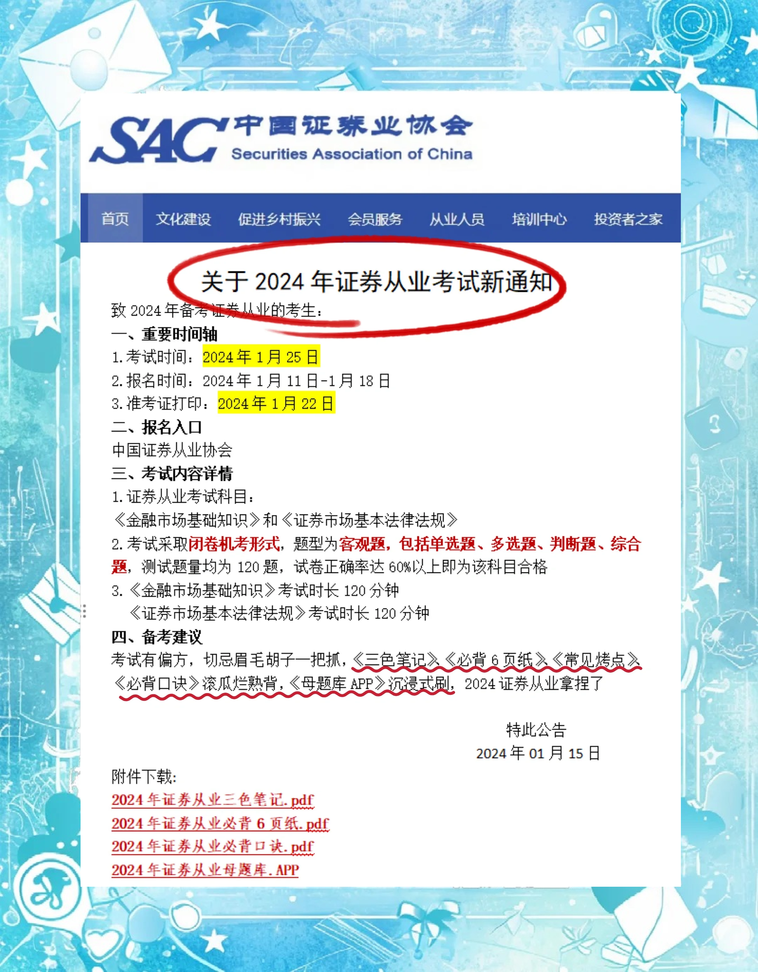 证券师报考条件(证券师证报考条件) 证券师报考条件(证券师证报考条件)