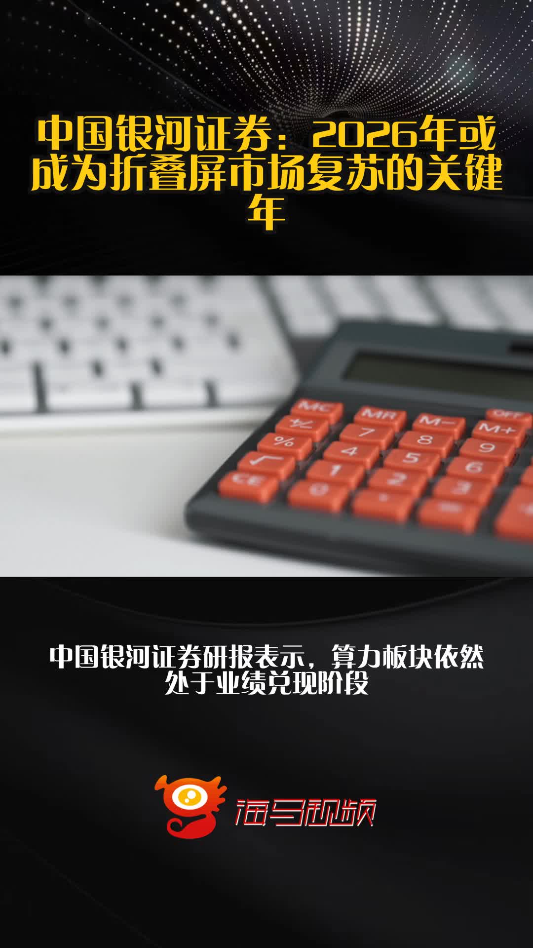银玖证券(银玖传媒真的假的) 银玖证券(银玖传媒真的假的)