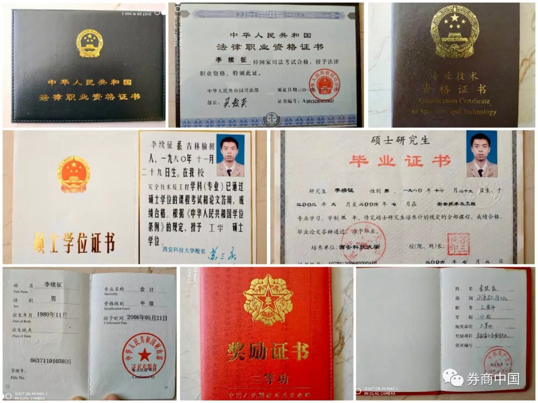 证券从业资格证证书(证券从业资格证证书查询) 证券从业资格证证书(证券从业资格证证书查询)