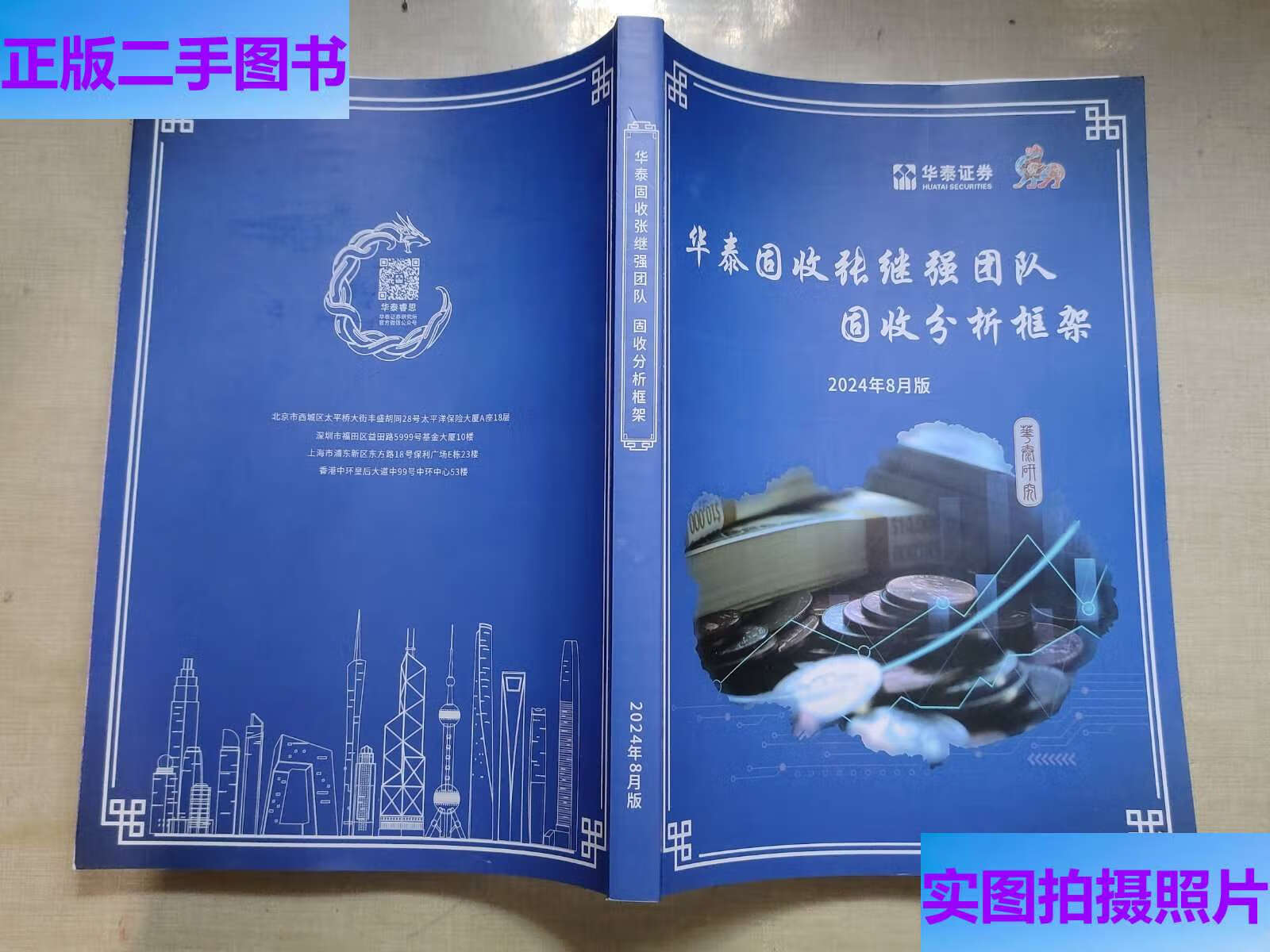 华证证券(华证证券app官网) 华证证券(华证证券app官网)