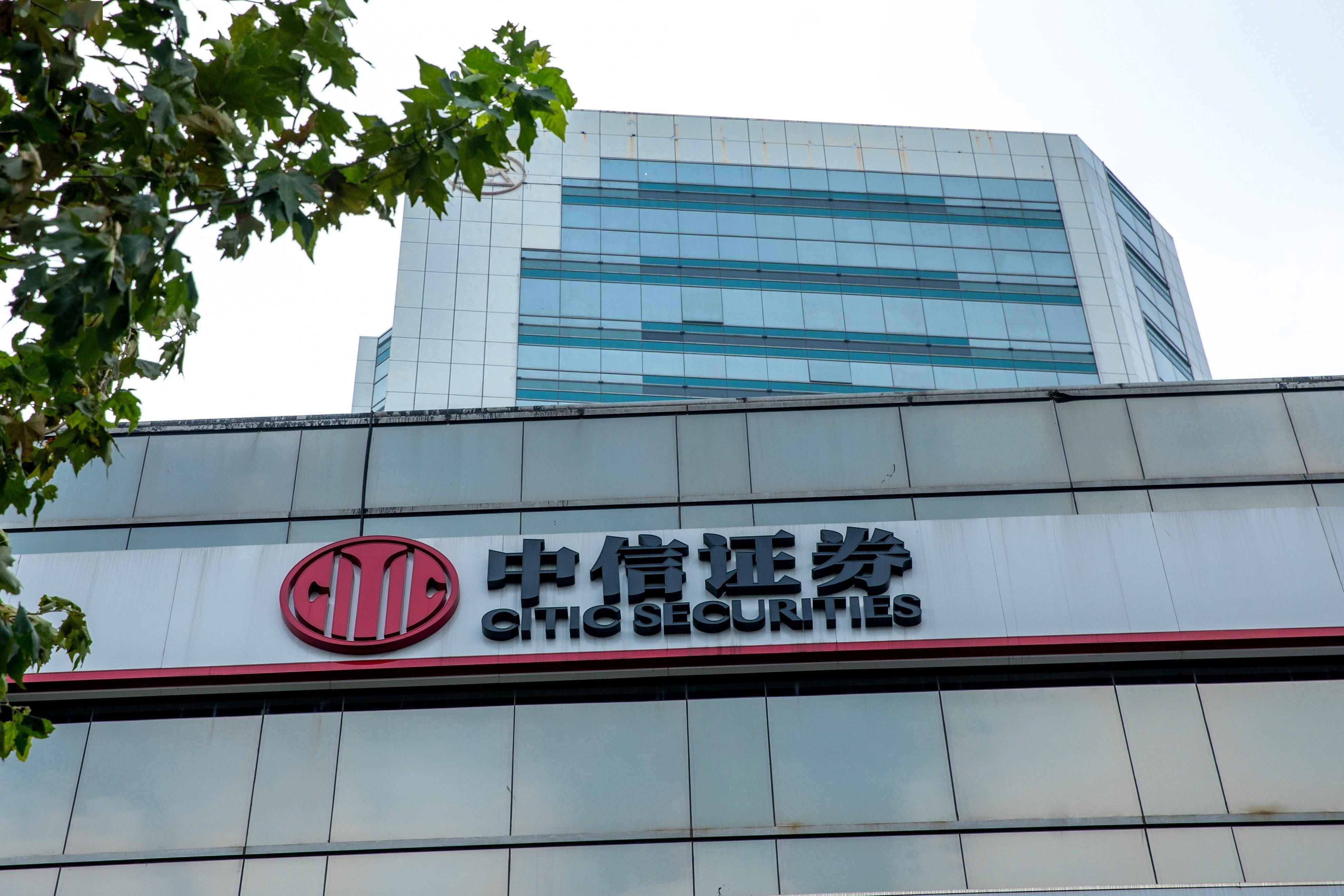 中信证券信e(中信证券信e投是正规平台吗) 中信证券信e(中信证券信e投是正规平台吗)
