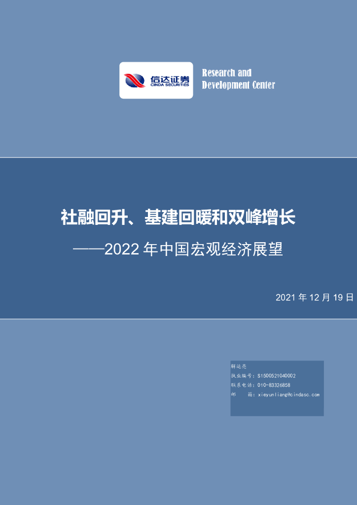 下载信达证券(下载信达证券同花顺) 下载信达证券(下载信达证券同花顺)