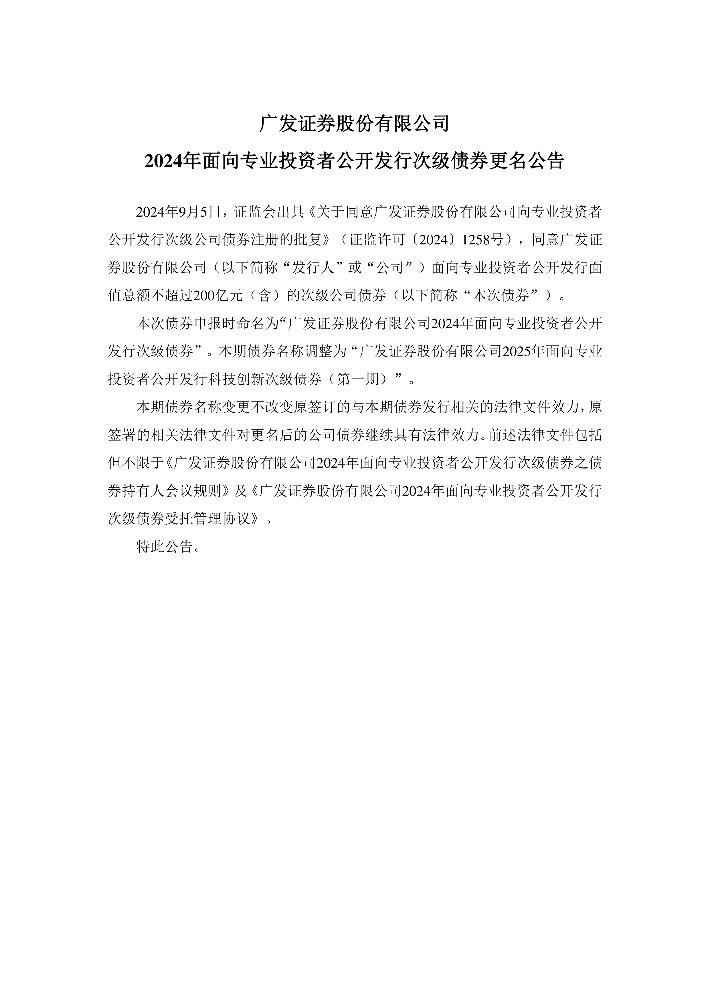 证券公司名录(证券公司名录 证监会)