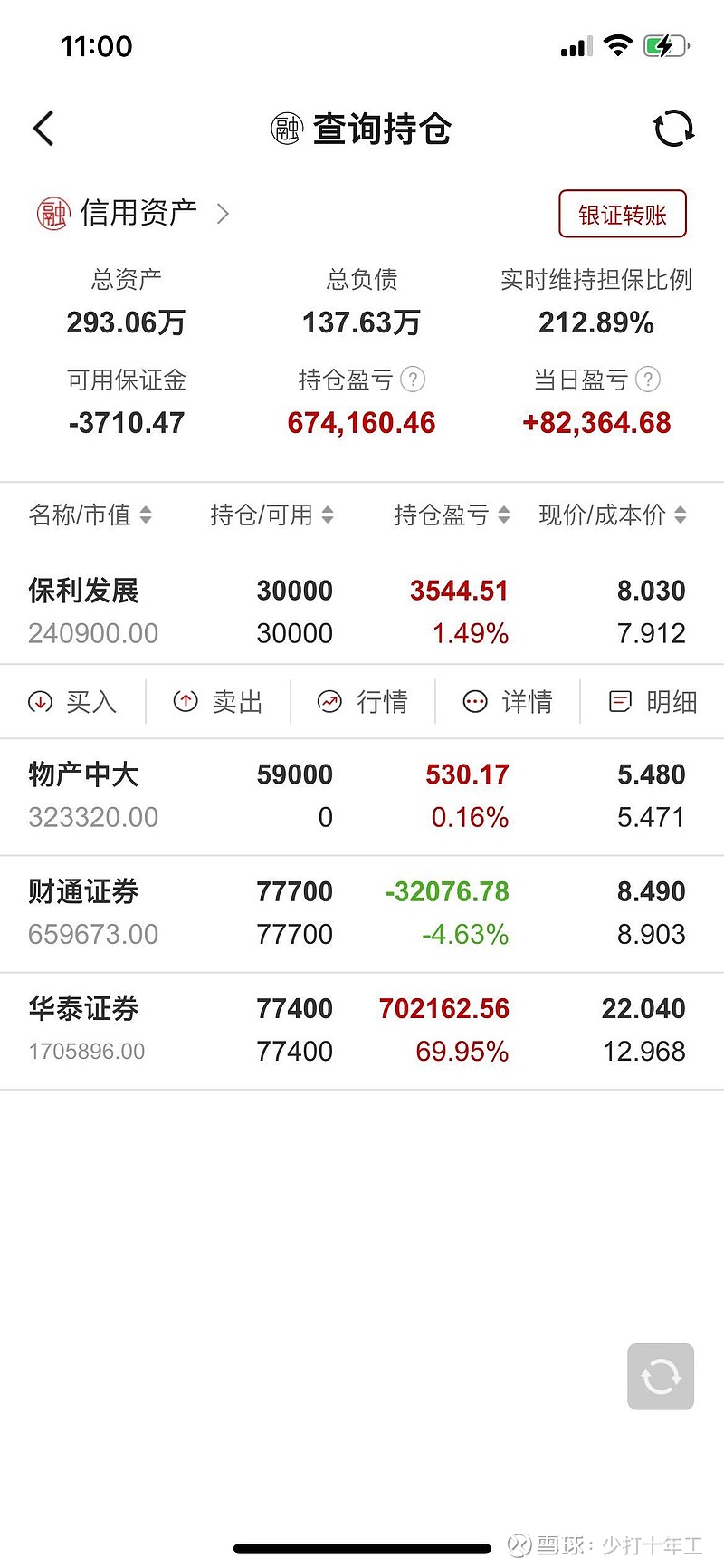华泰证券手机交易软件(华泰证券手机交易软件安全吗) 华泰证券手机交易软件(华泰证券手机交易软件安全吗)