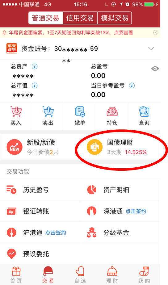 平安证券创业板(平安证券创业板开户条件) 平安证券创业板(平安证券创业板开户条件)