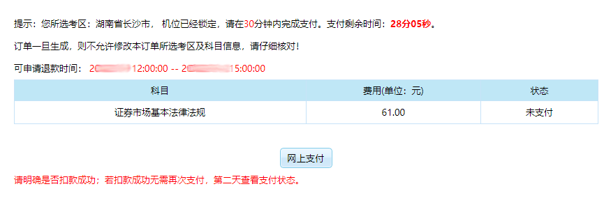 证券从业证报名入口(证券从业证书考试报名) 证券从业证报名入口(证券从业证书考试报名)