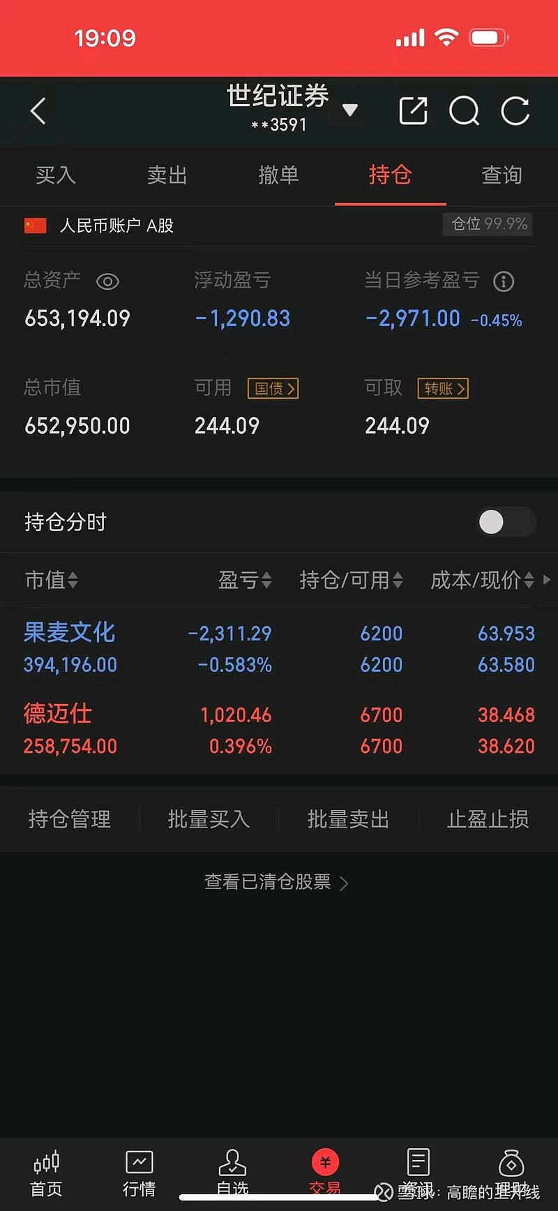 世纪证券v6(世纪证券官网手机版) 世纪证券v6(世纪证券官网手机版)
