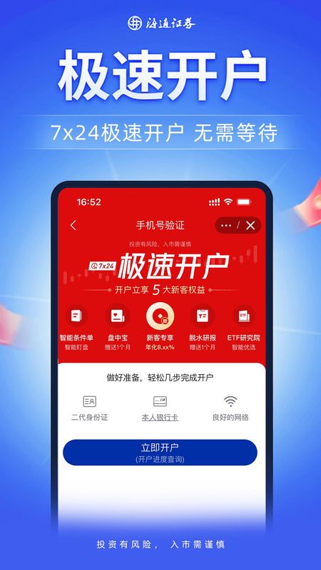 证券开户网(证券开户网上)
