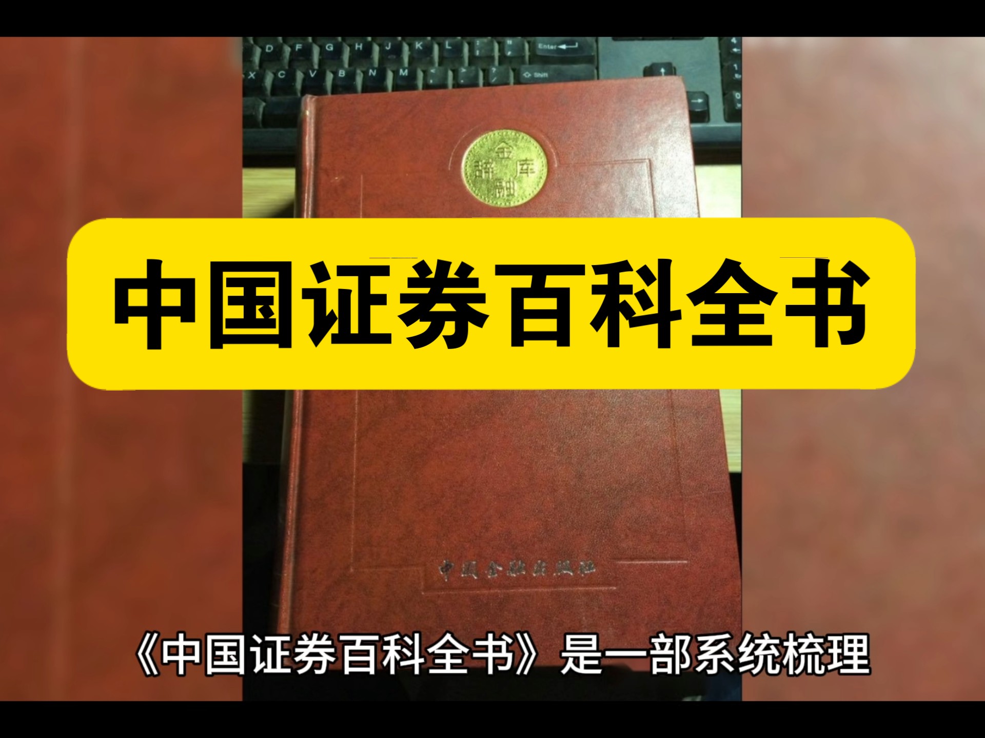 中国证券史(中国证券历史) 中国证券史(中国证券历史)