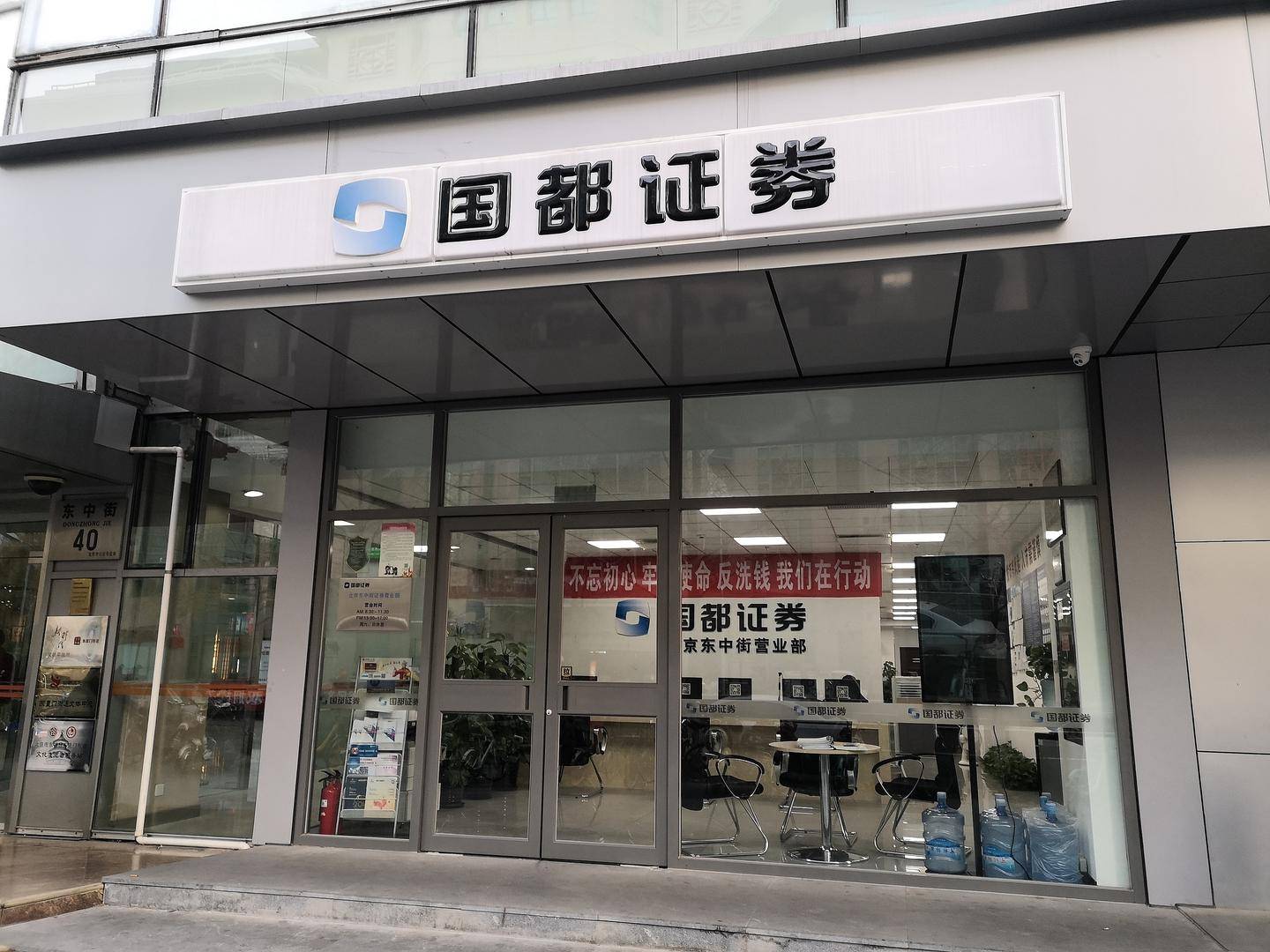 在证券公司上班做什么(在证券公司上班做什么工作) 在证券公司上班做什么(在证券公司上班做什么工作)