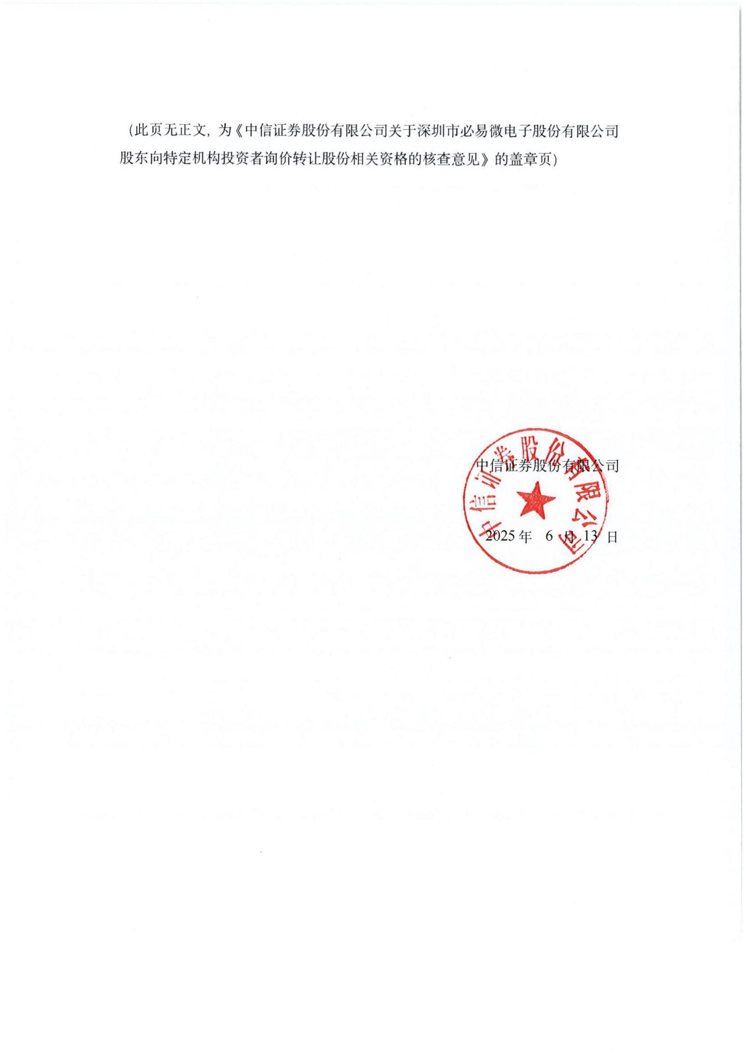 中信证券深圳(中信证券深圳总部) 中信证券深圳(中信证券深圳总部)