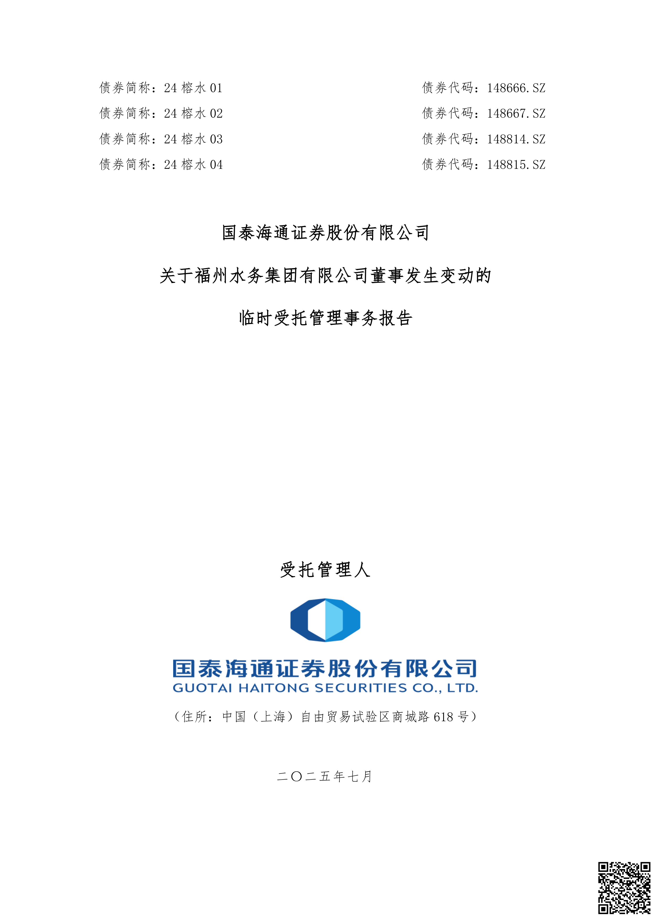 深沪证券(深证 沪证) 深沪证券(深证 沪证)