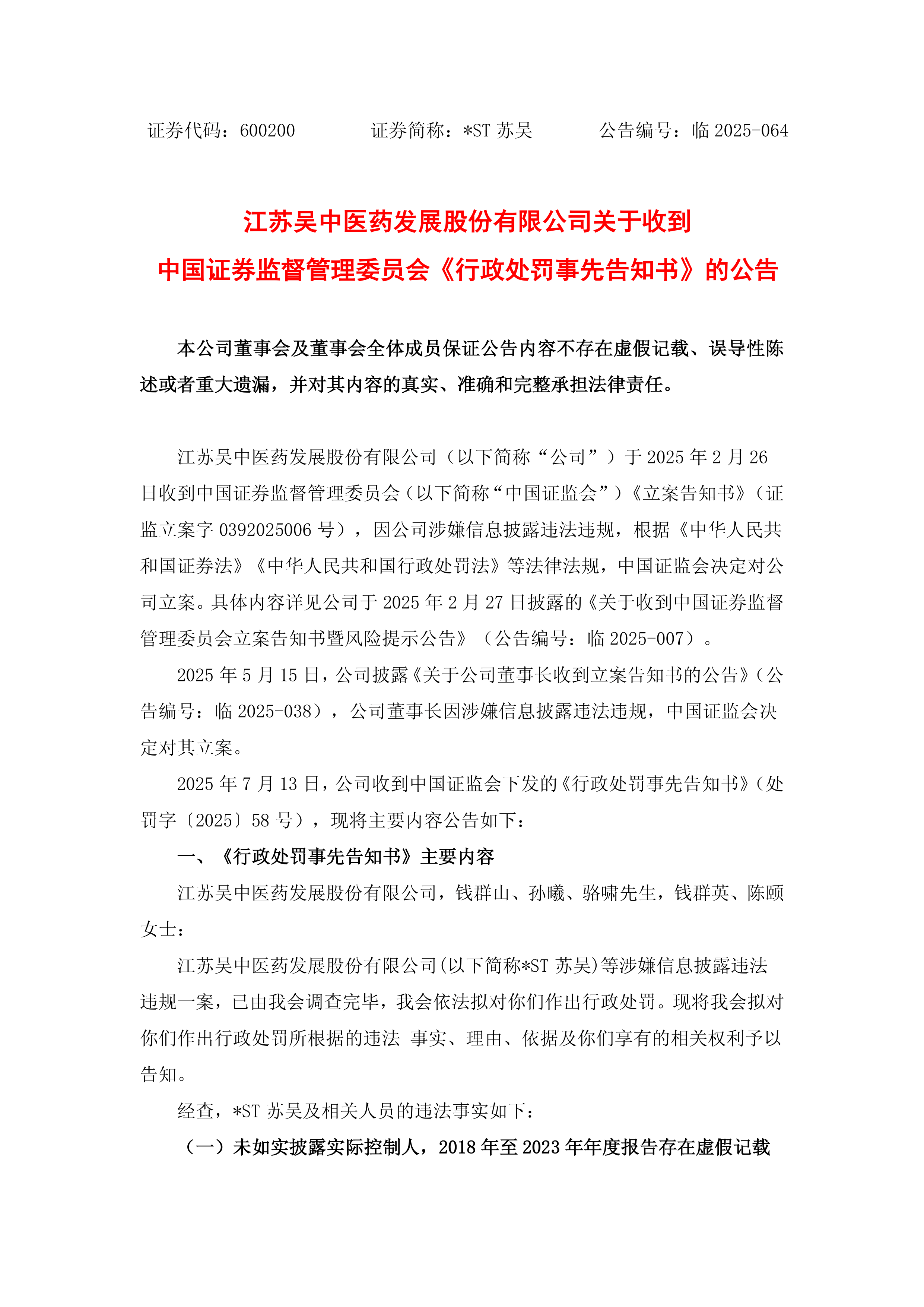深沪证券(深证 沪证) 深沪证券(深证 沪证)