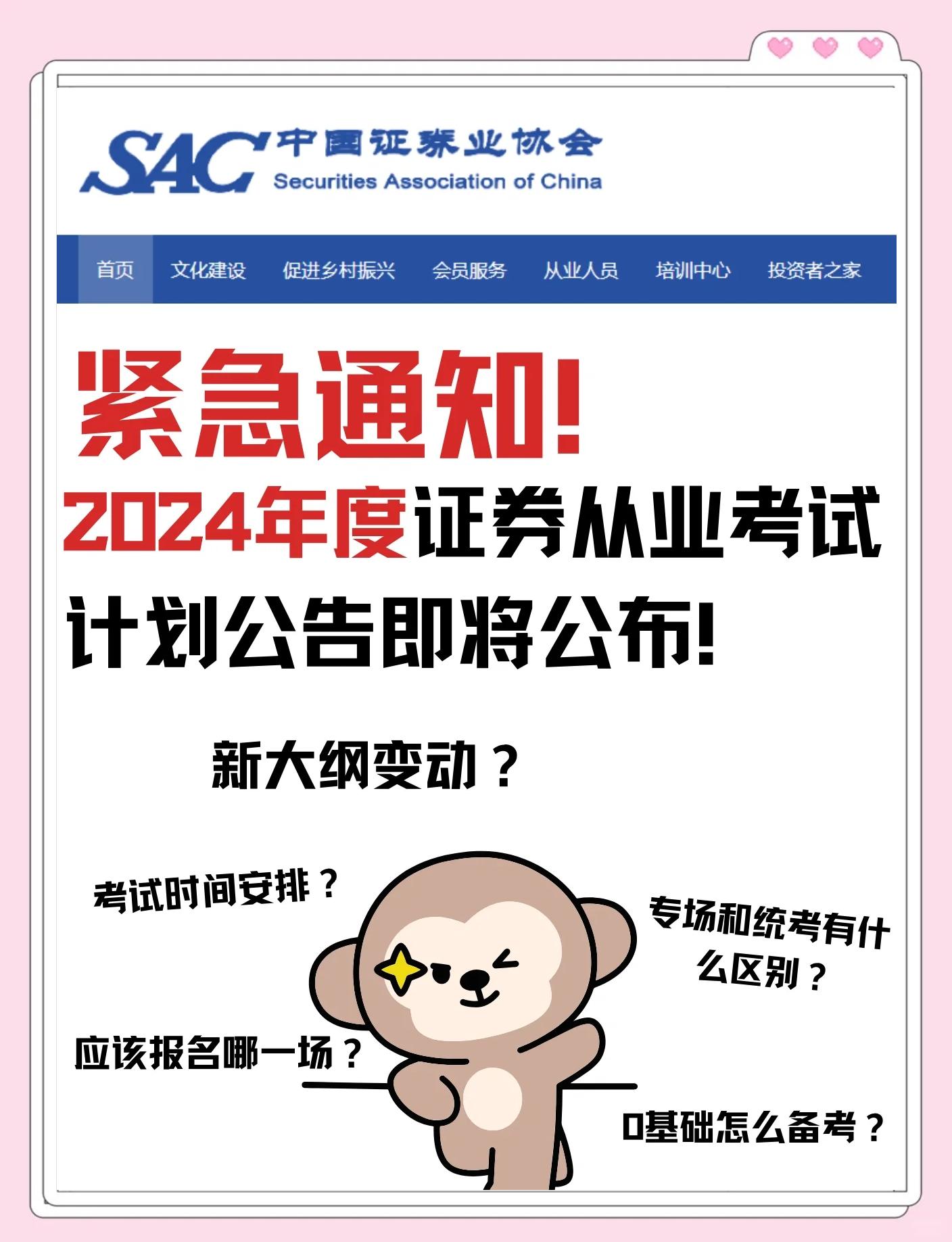 证券考试查询(证券考试在哪里查成绩) 证券考试查询(证券考试在哪里查成绩)