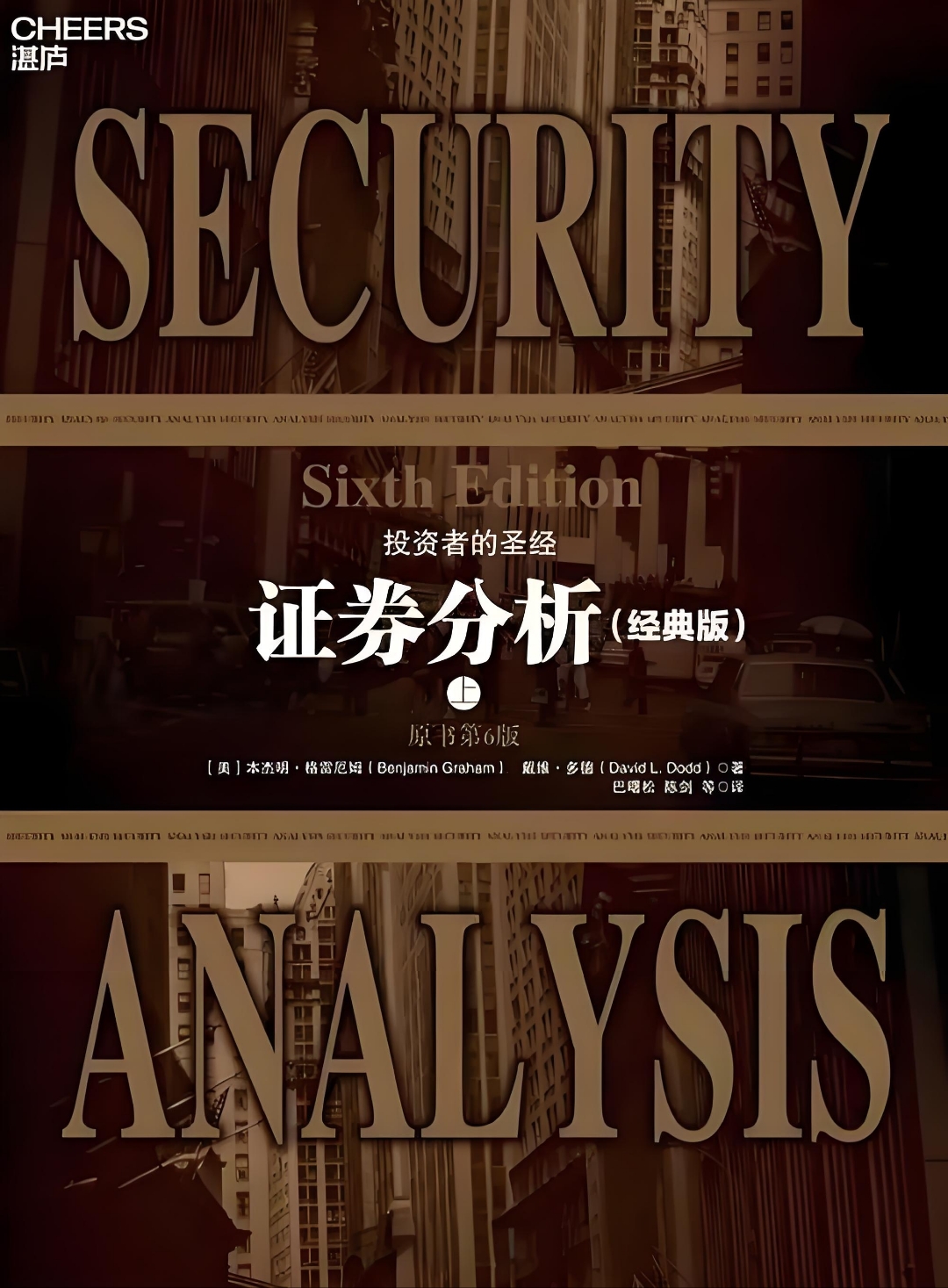 有价证券分析(有价证券分析方法) 有价证券分析(有价证券分析方法)