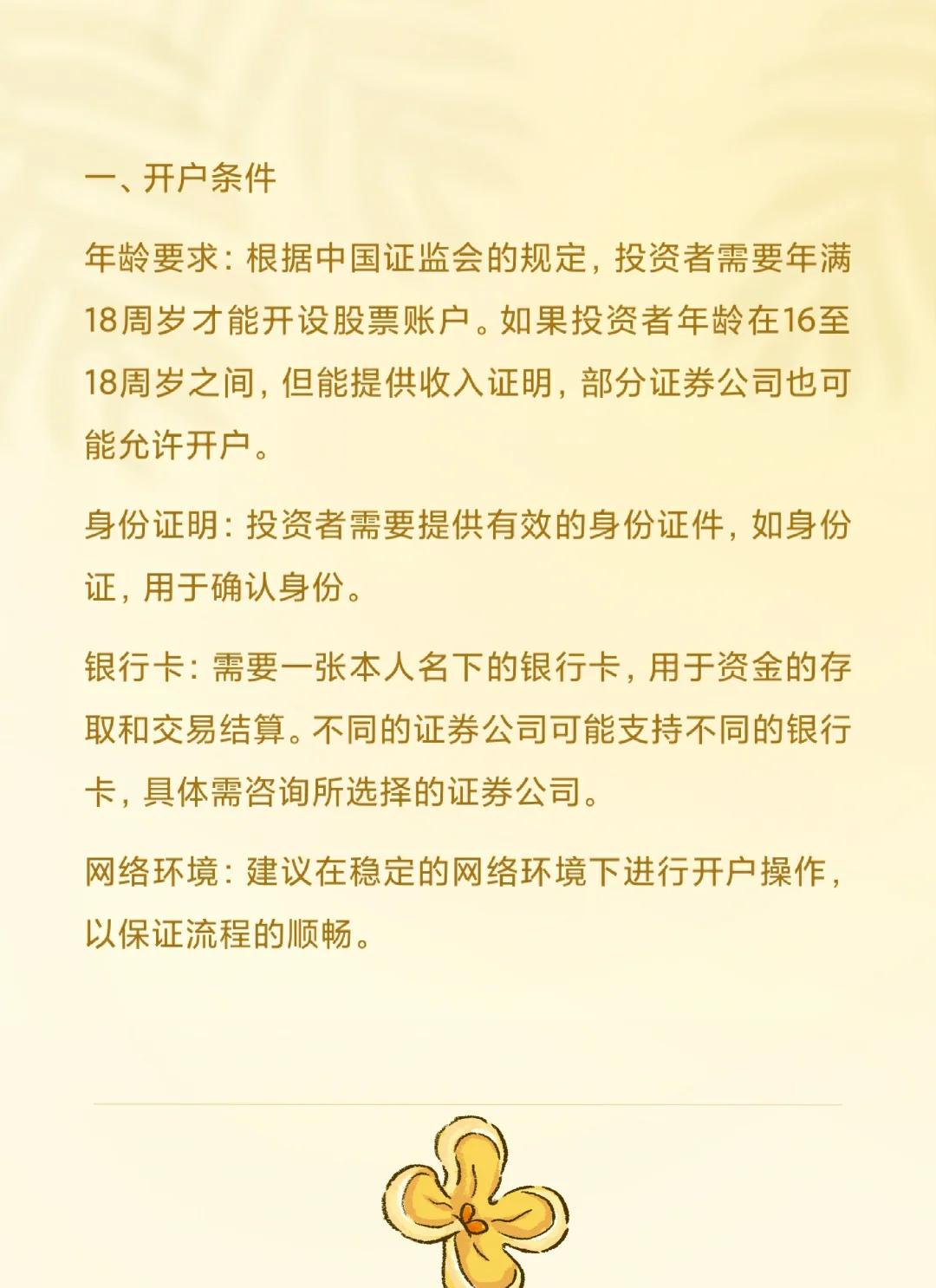 手机证券开户流程(手机证券开户流程图) 手机证券开户流程(手机证券开户流程图)