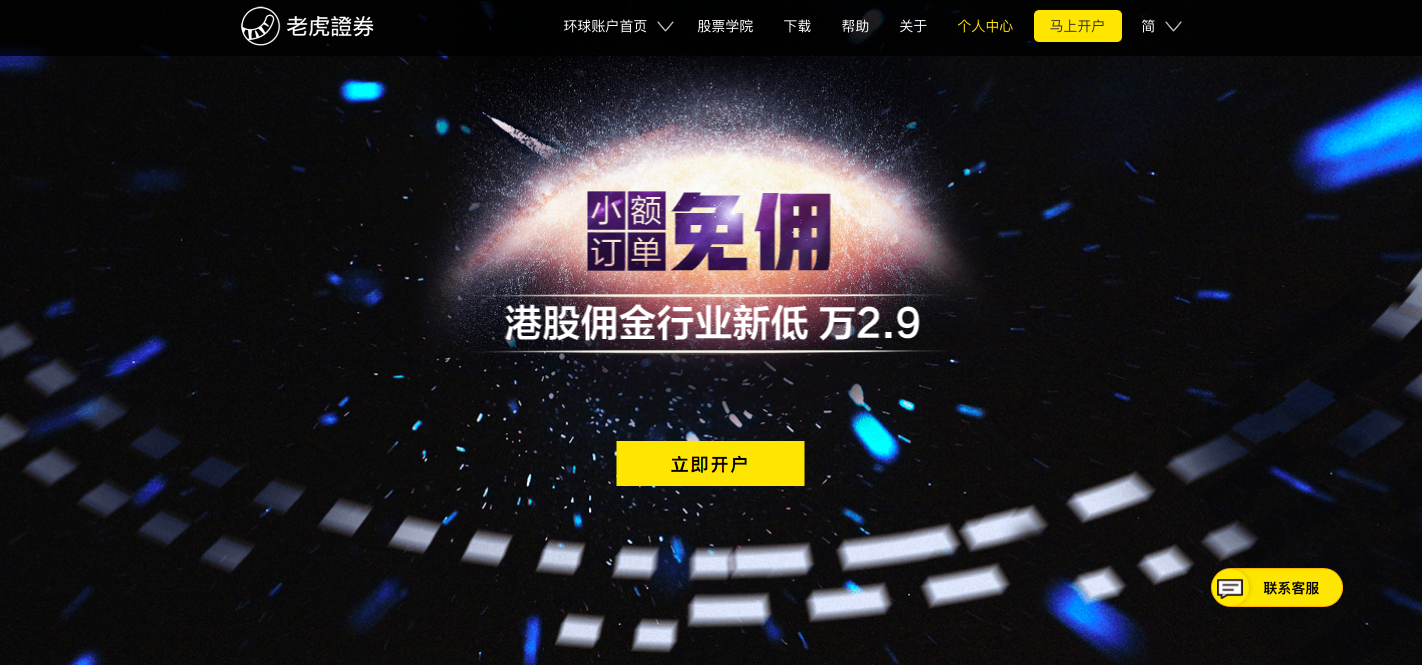 老虎证券股票(老虎证券官网首页) 老虎证券股票(老虎证券官网首页)