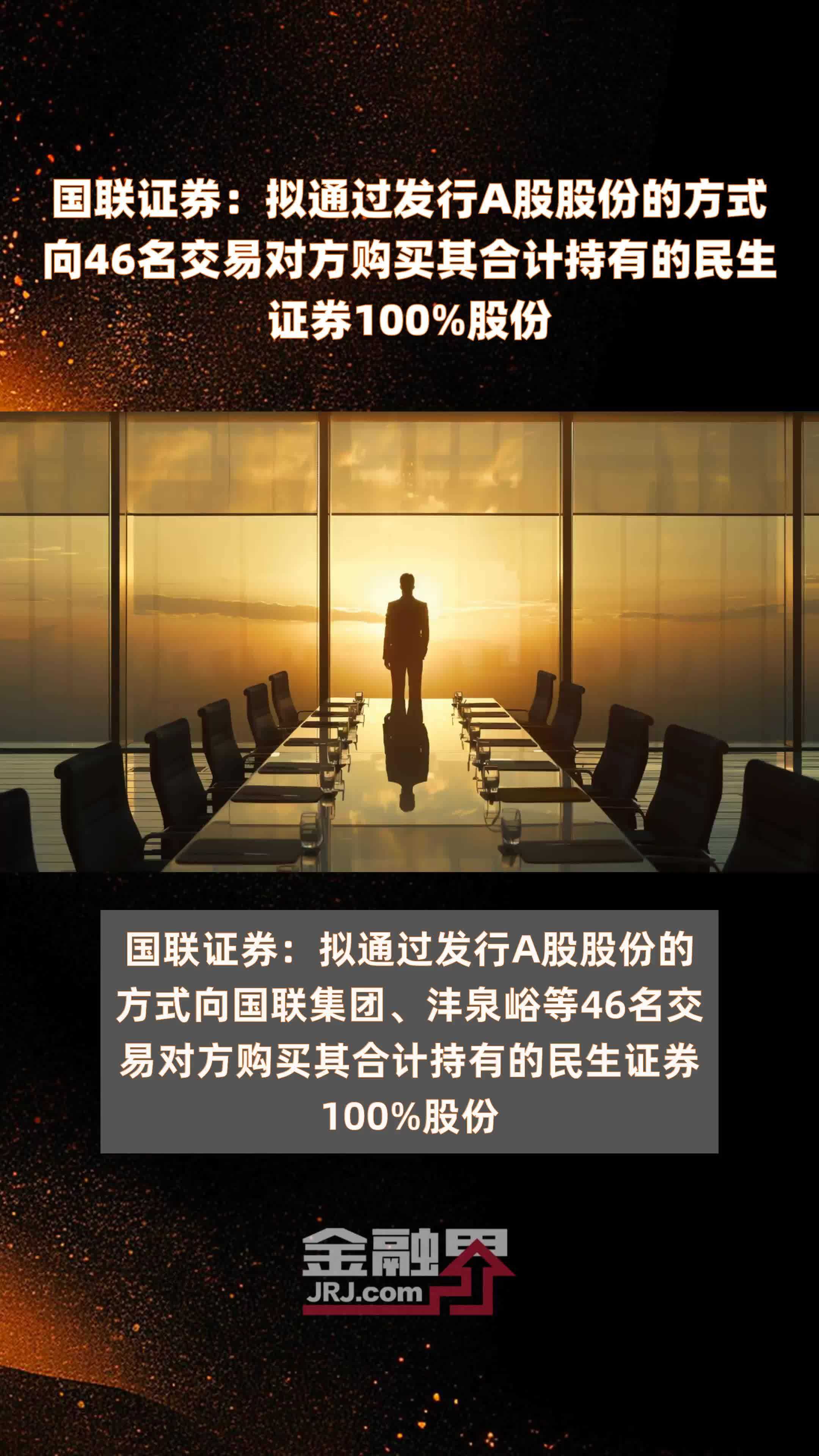 民生证券旗舰版(民生证券旗舰版app安卓版安装) 民生证券旗舰版(民生证券旗舰版app安卓版安装)