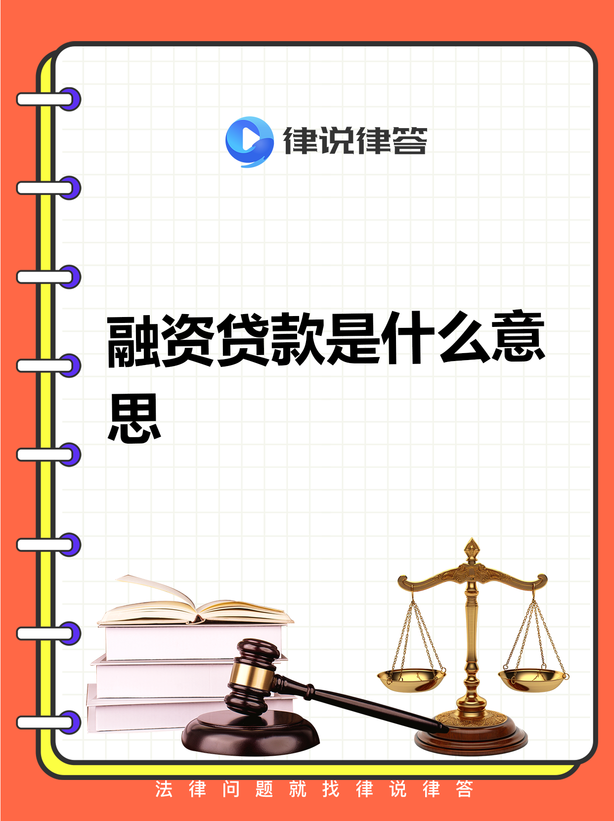 证券与期贷(证券期贷是什么意思) 证券与期贷(证券期贷是什么意思)