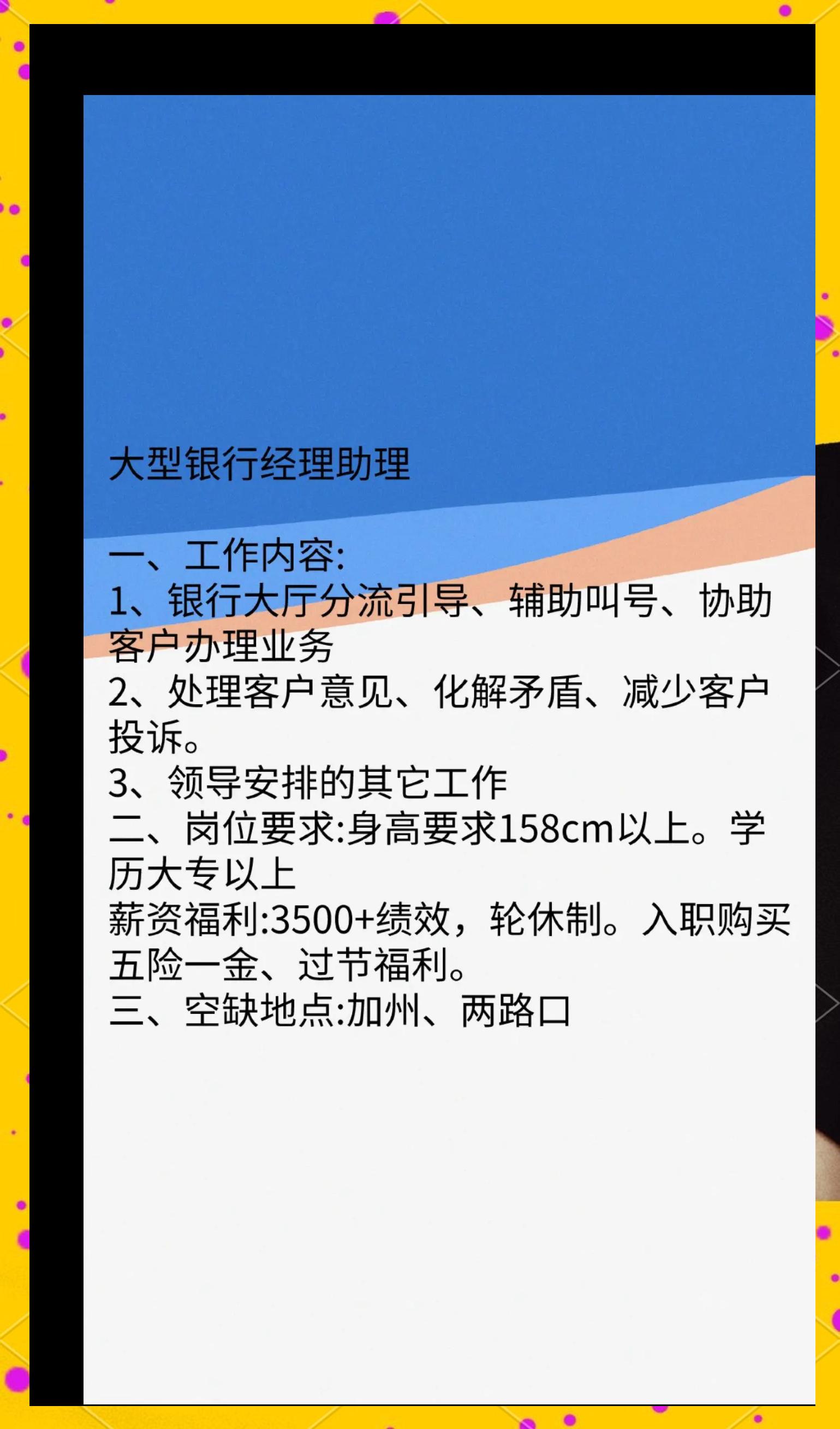 证券柜台招聘(证券公司柜员招聘) 证券柜台招聘(证券公司柜员招聘)