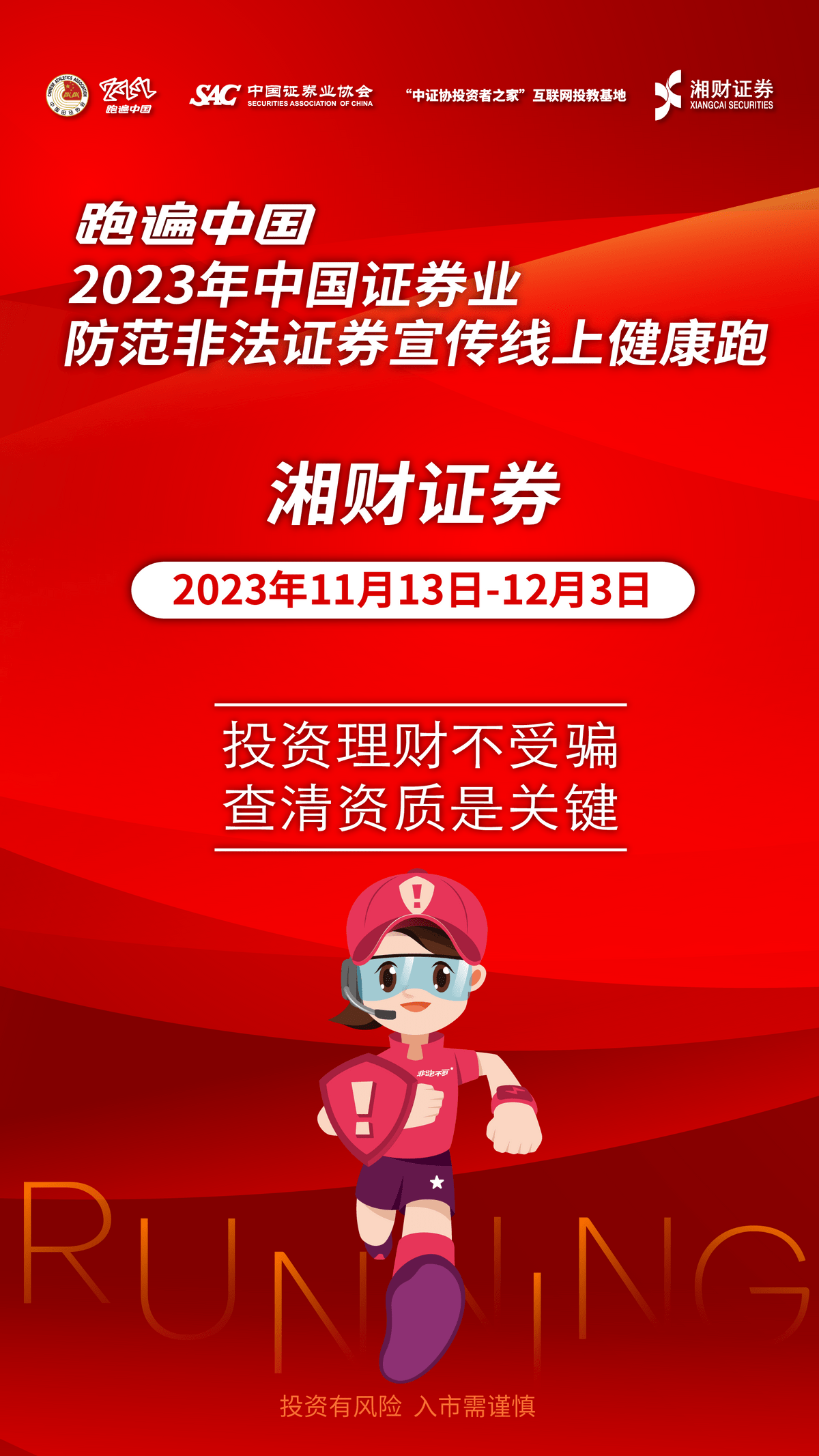 湘财证券电话(湘财证券电话号码) 湘财证券电话(湘财证券电话号码)