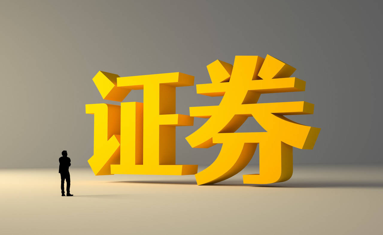 证券违约(产生证券违约风险的原因主要有) 证券违约(产生证券违约风险的原因主要有)