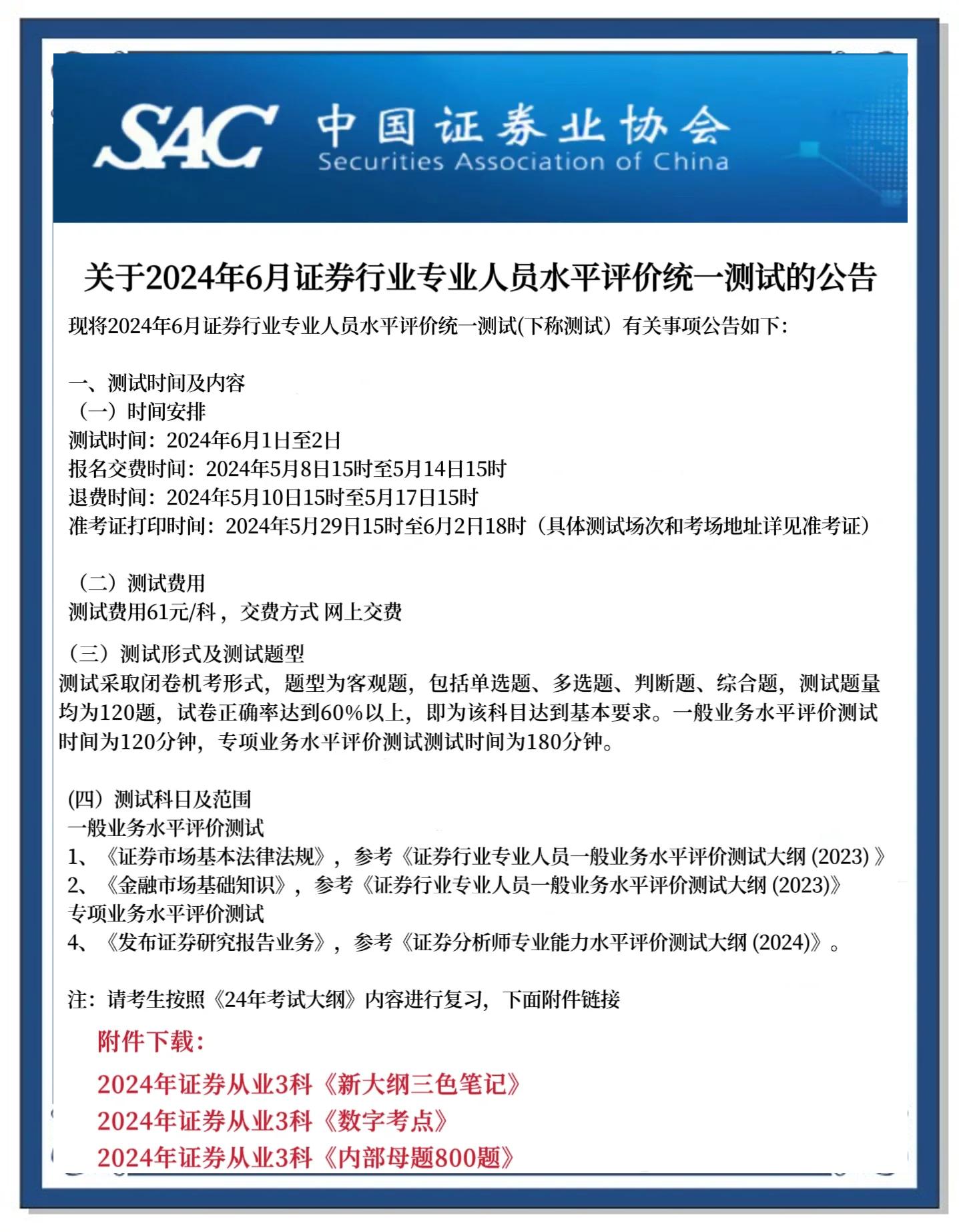 证券从业考试时间表(证券从业2022年考试时间) 证券从业考试时间表(证券从业2022年考试时间)
