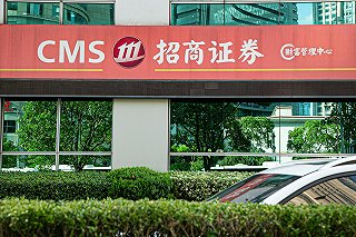 招商证券app(招商证券app下载) 招商证券app(招商证券app下载)
