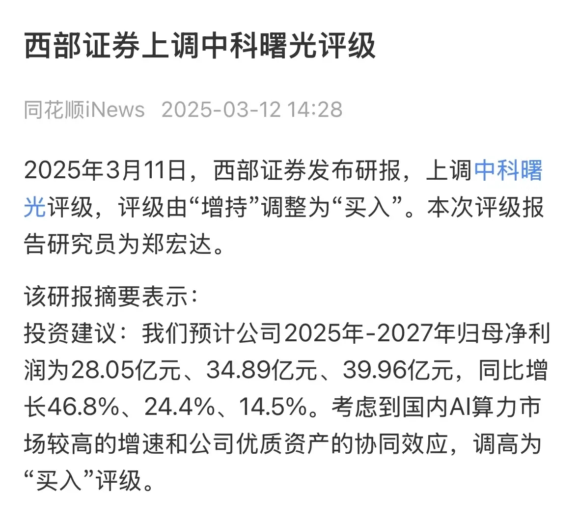2017证券评级(2021年证券评级) 2017证券评级(2021年证券评级)