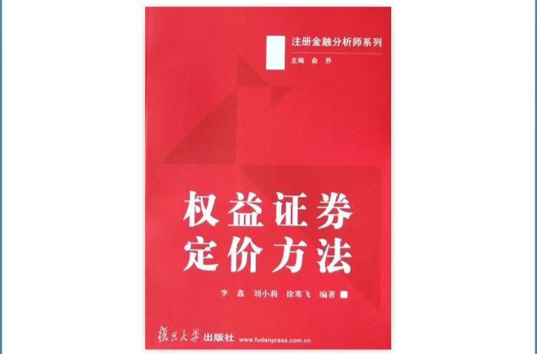 证券权利(证券权益是什么) 证券权利(证券权益是什么)