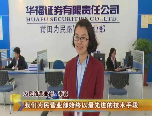 华福证券有限责任公司(华福证券有限责任公司江苏分公司) 华福证券有限责任公司(华福证券有限责任公司江苏分公司)