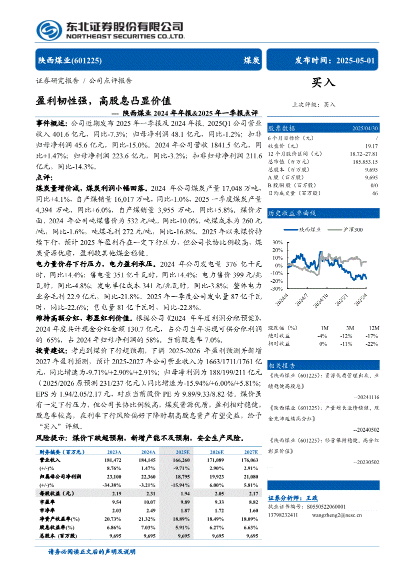 东北证券网站(东北证券网站入口官网) 东北证券网站(东北证券网站入口官网)