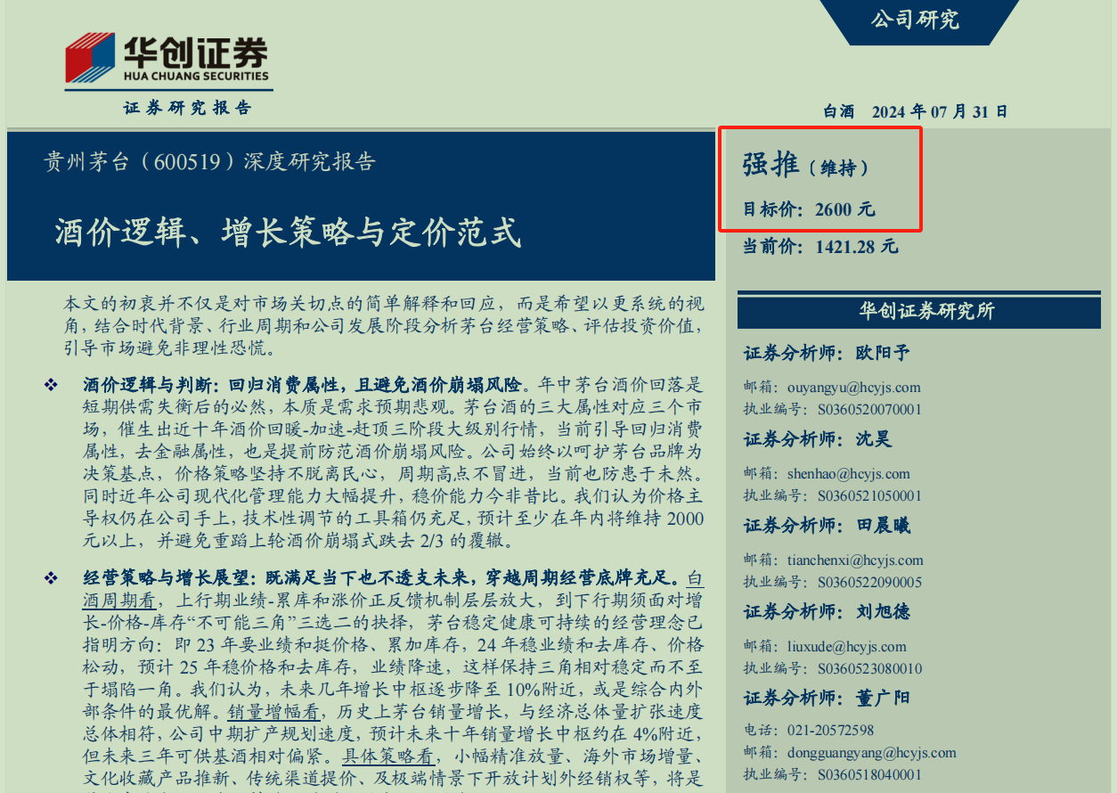 华创证券怎么样(华创证券排名全国第几) 华创证券怎么样(华创证券排名全国第几)
