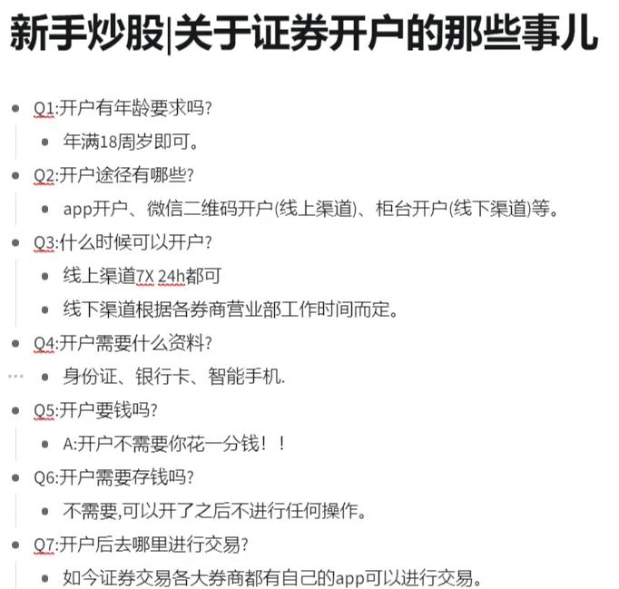 开证券账户(开证券账户哪个证券公司好) 开证券账户(开证券账户哪个证券公司好)