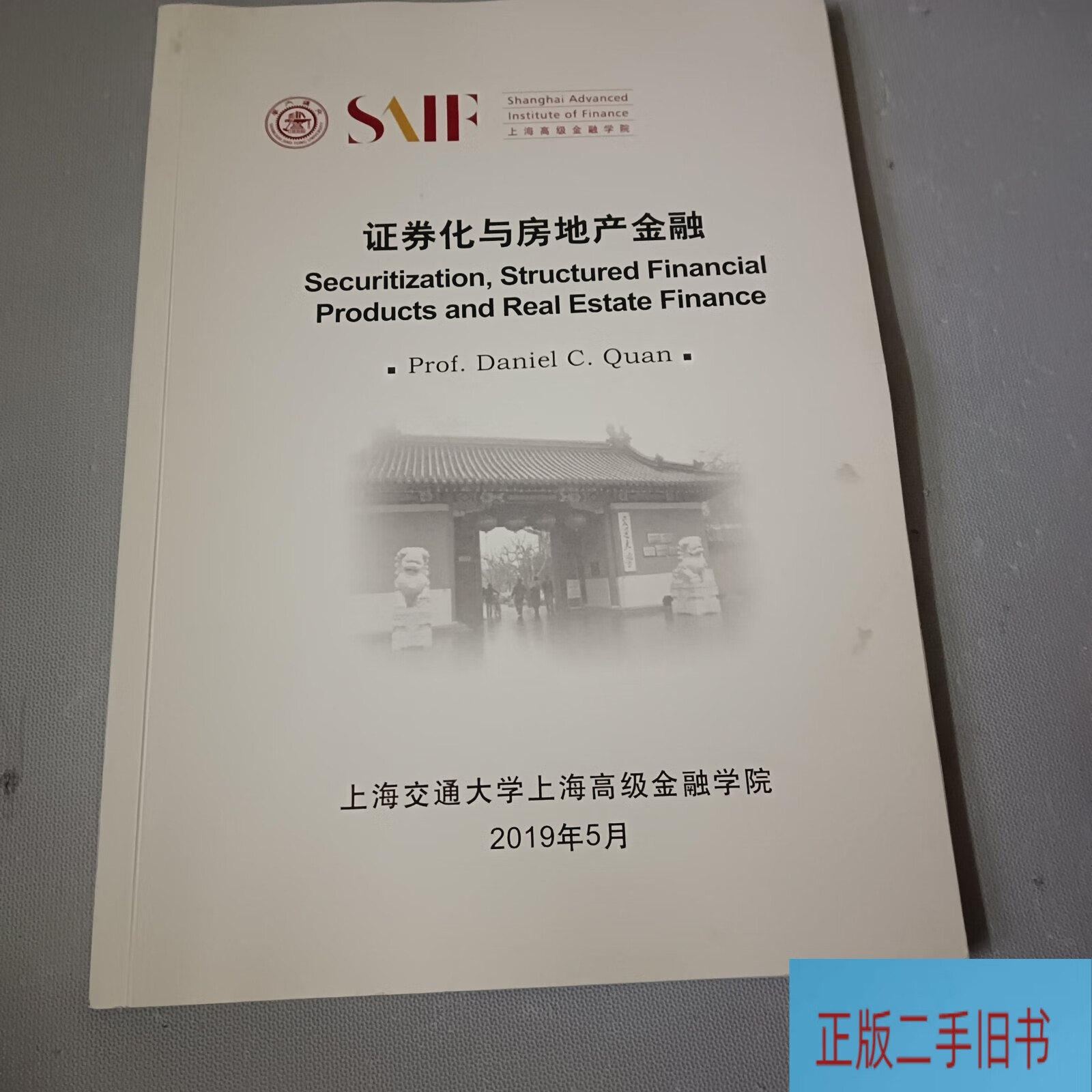 地产证券化(地产证券化sbik最新消息) 地产证券化(地产证券化sbik最新消息)