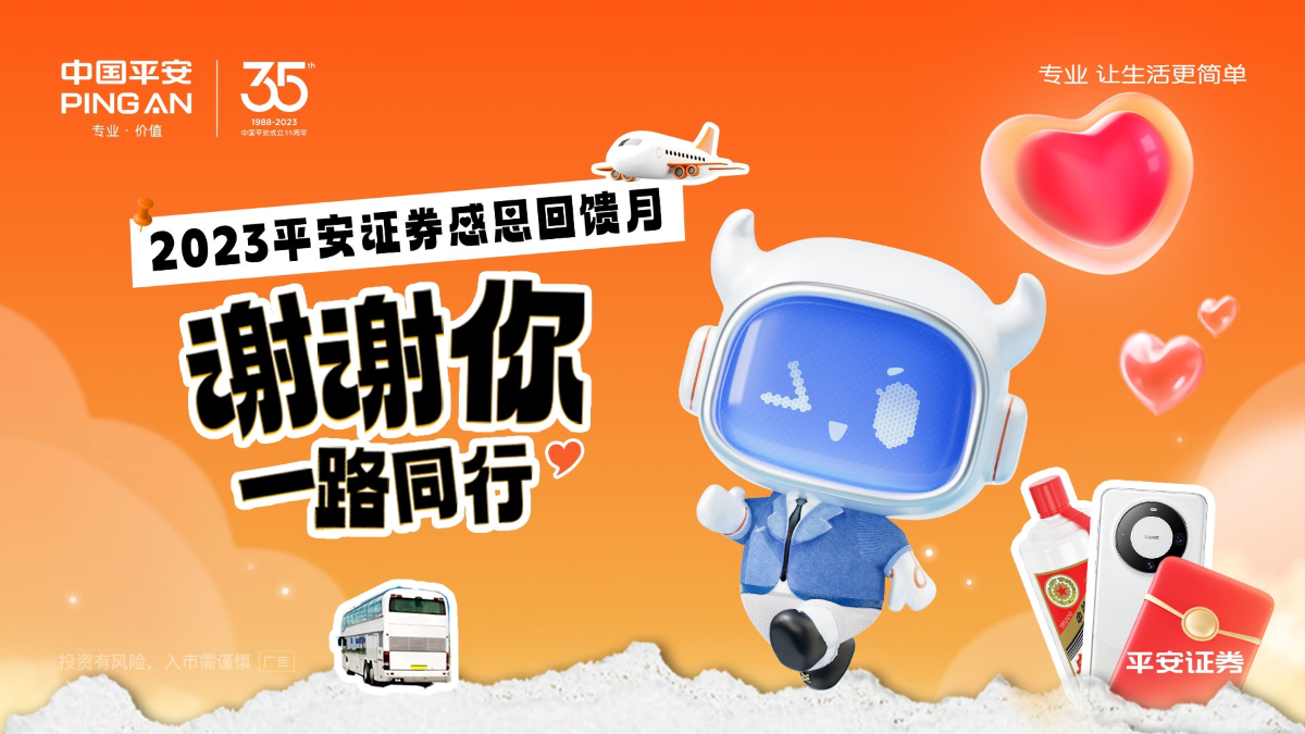 平安证券客户端(平安证券客户端下载) 平安证券客户端(平安证券客户端下载)