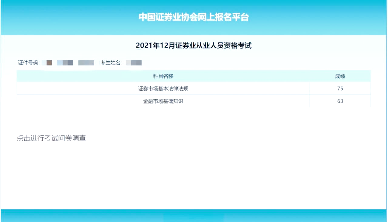 证券从业考试报名官网(中国证券业协会官网入口) 证券从业考试报名官网(中国证券业协会官网入口)