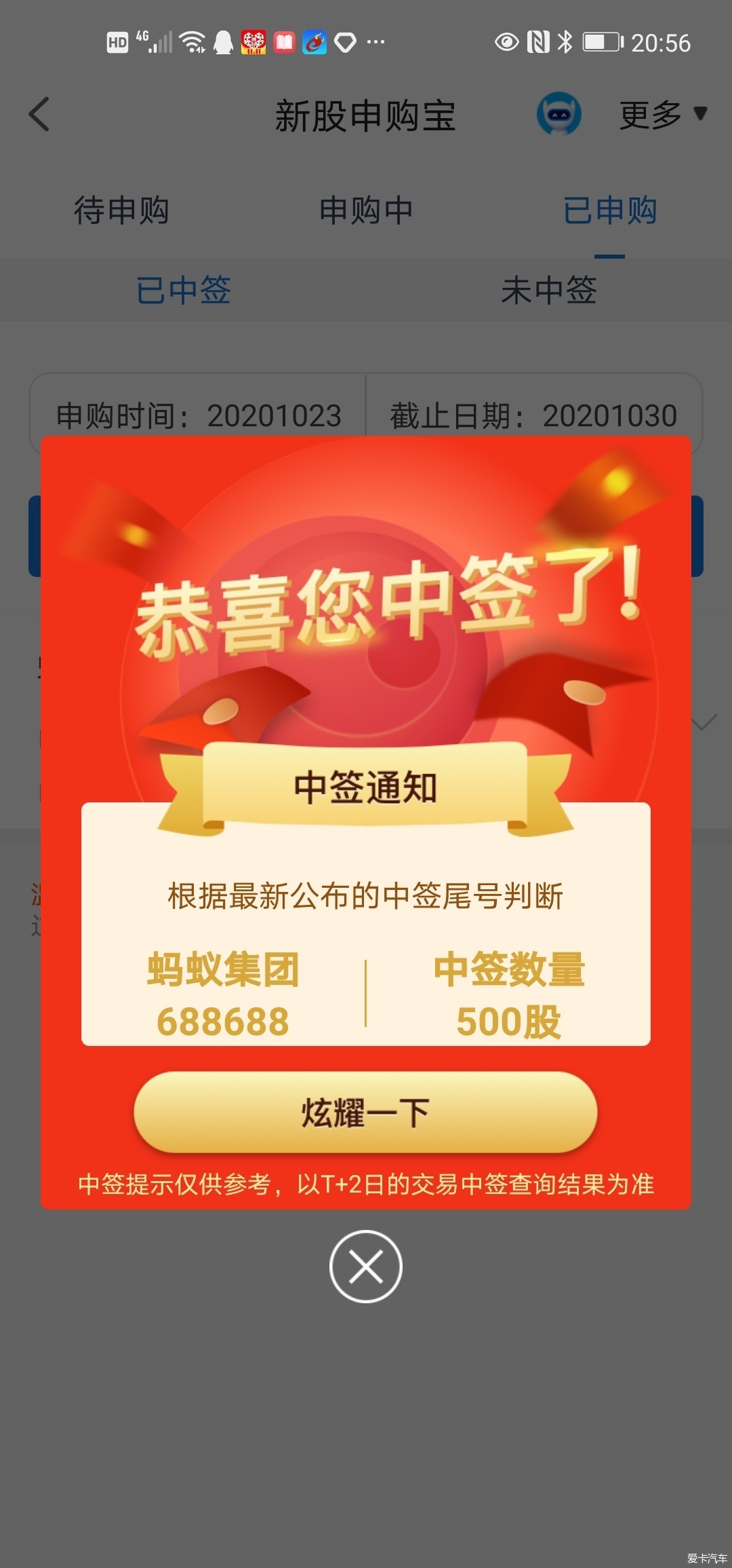 新股证券股(证券申购新股) 新股证券股(证券申购新股)