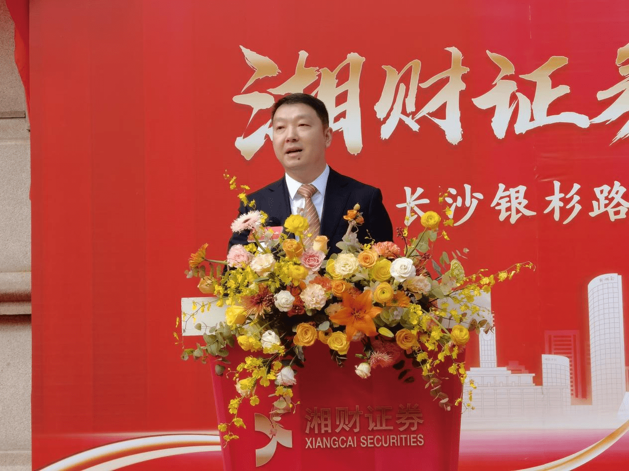 湘财证券电话(湘财证券联系方式) 湘财证券电话(湘财证券联系方式)