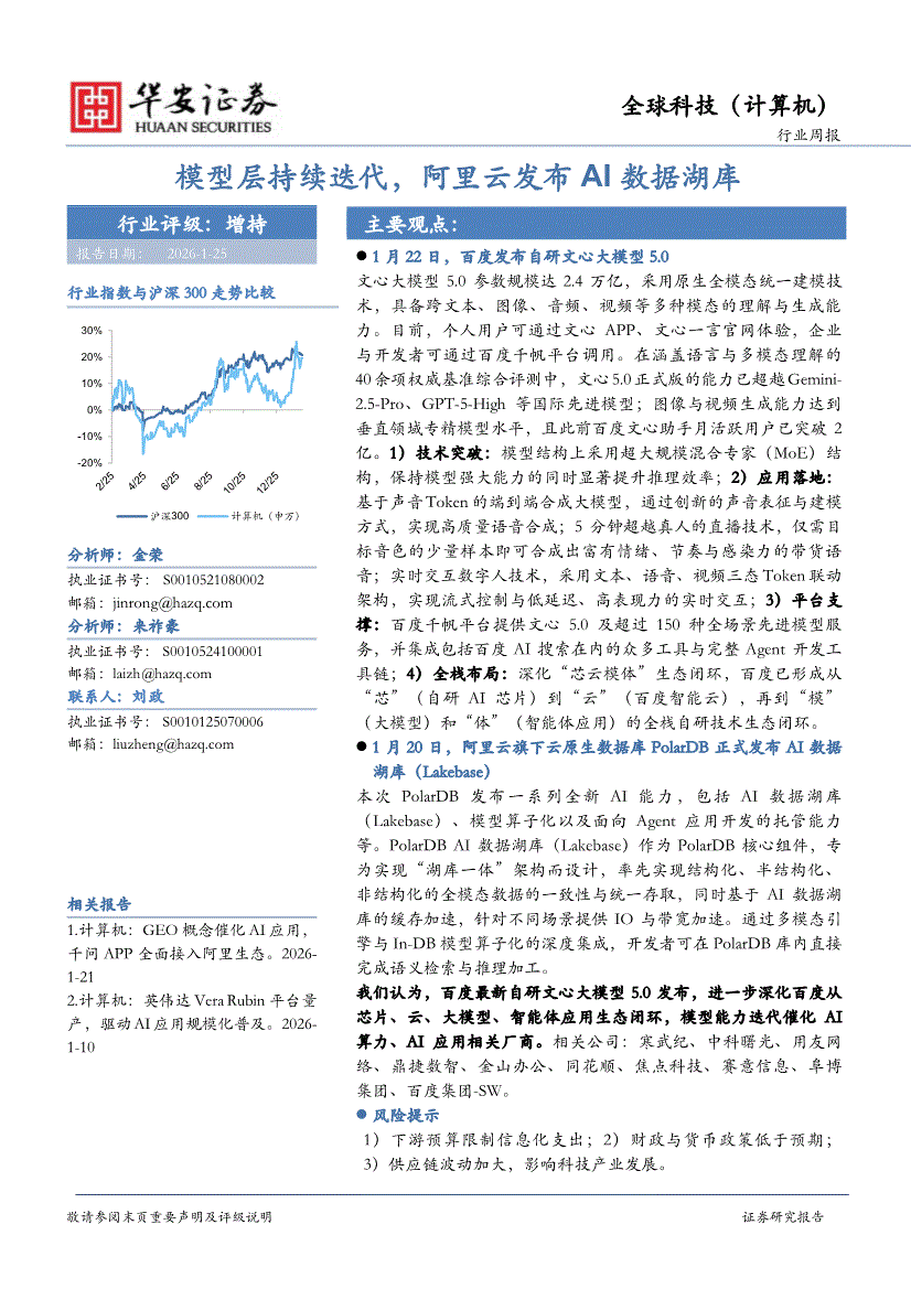 华安证券交易版(华安证券官方下载电脑版)