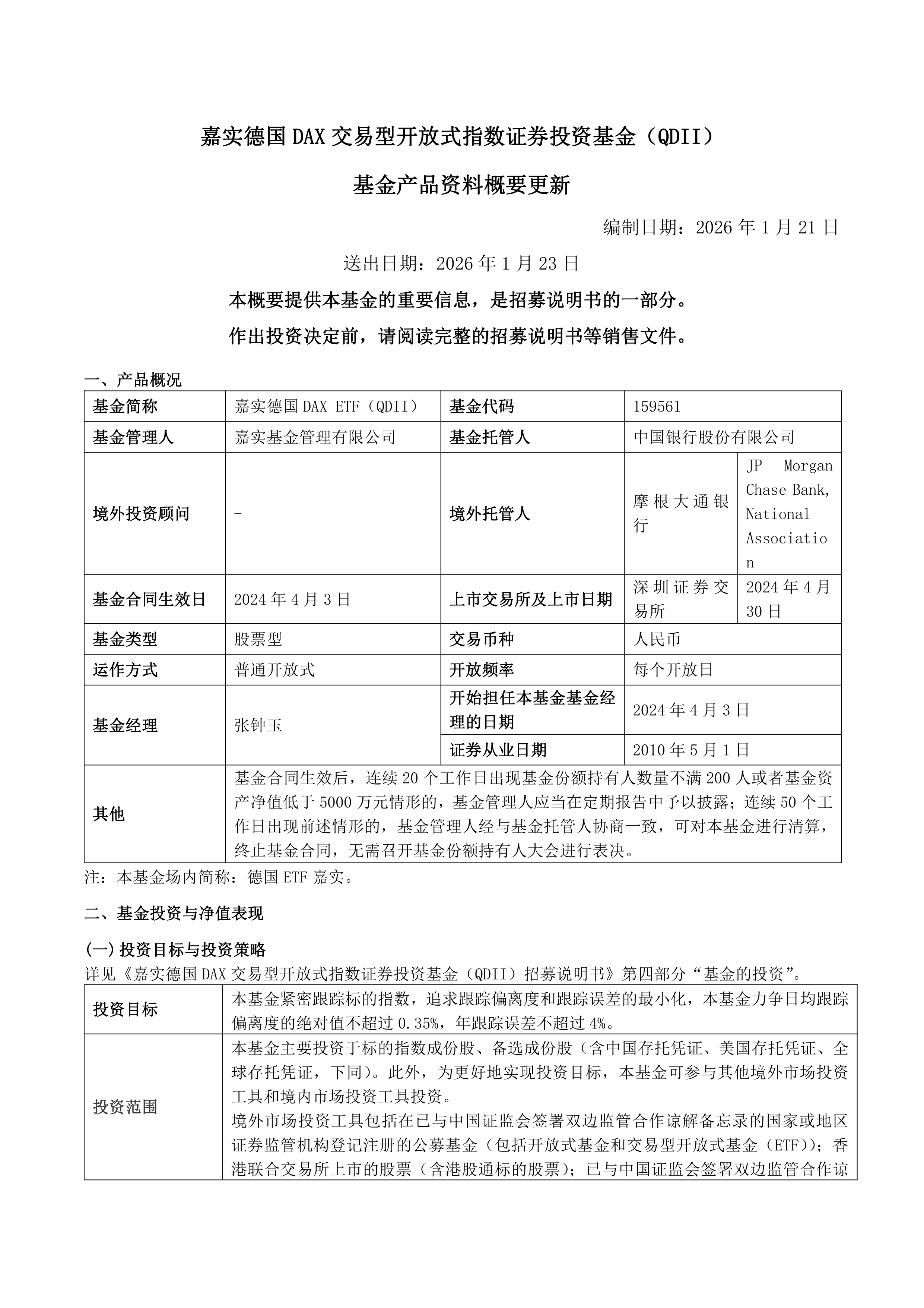 德国证券(德国证券市场)