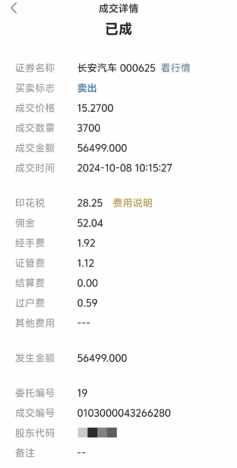 招商证券的佣金是多少(招商证券佣金最新2025)