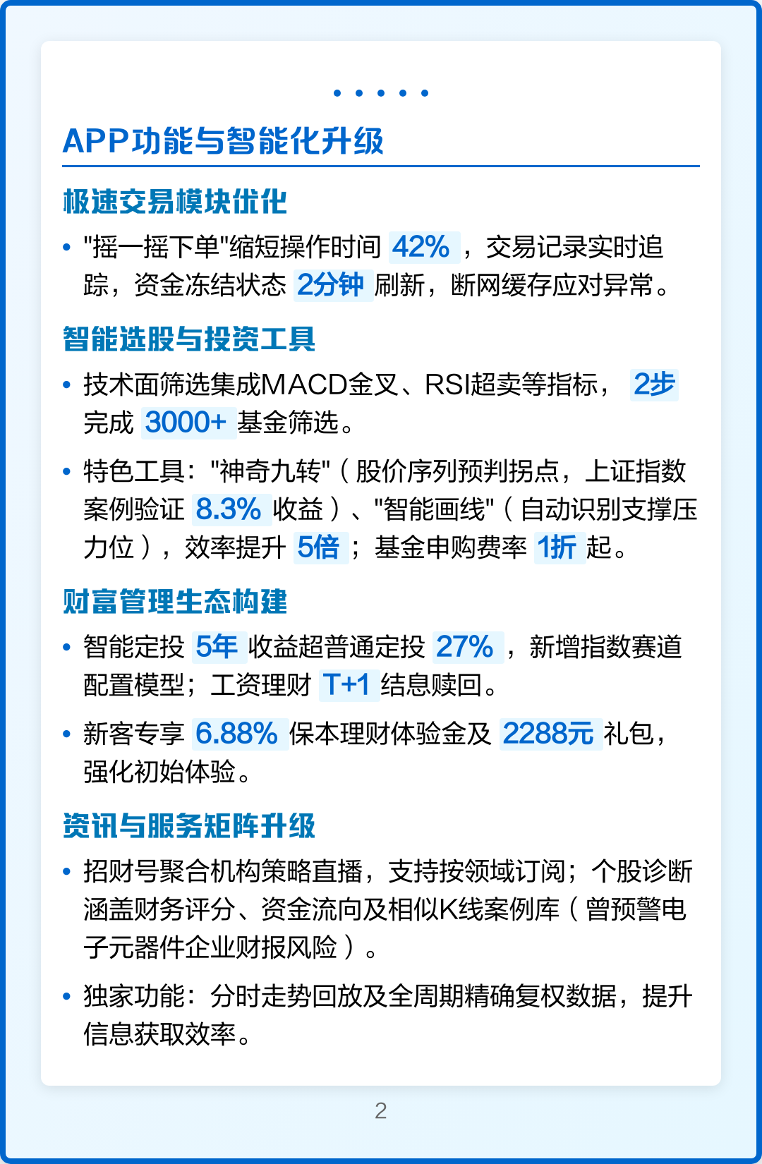 招商证券的佣金是多少(招商证券佣金最新2025)