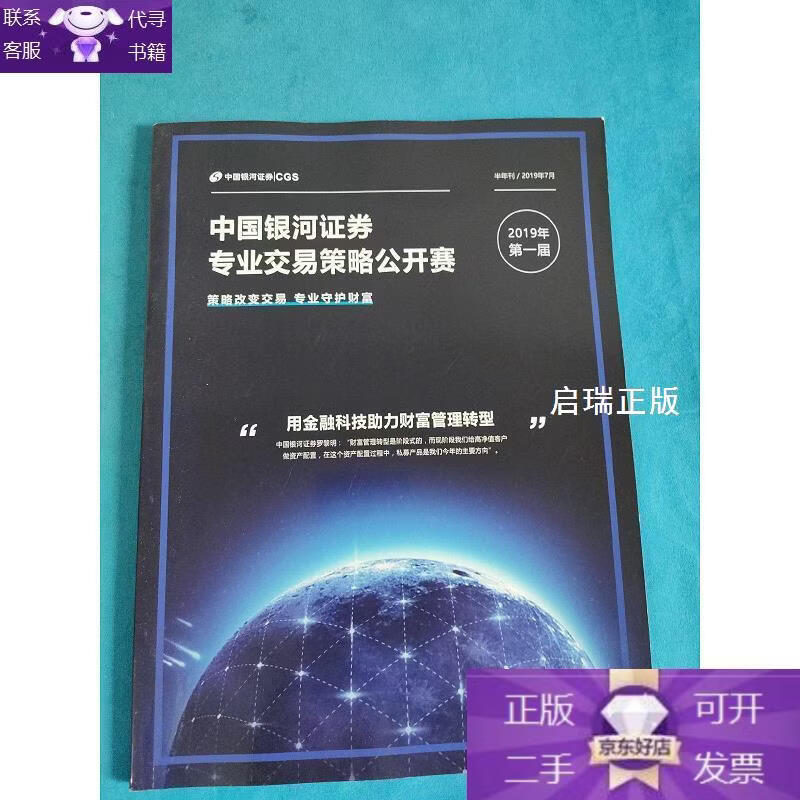 银河证券交易(银河证券交易软件下载官网)