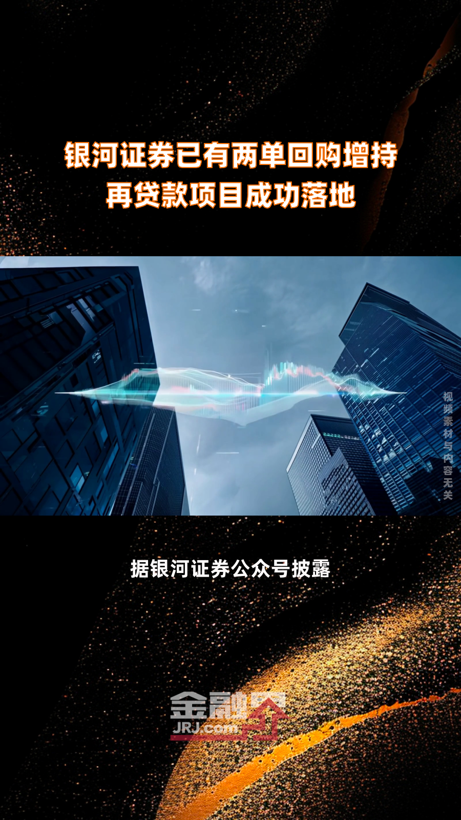 银河证券交易(银河证券交易软件下载官网)