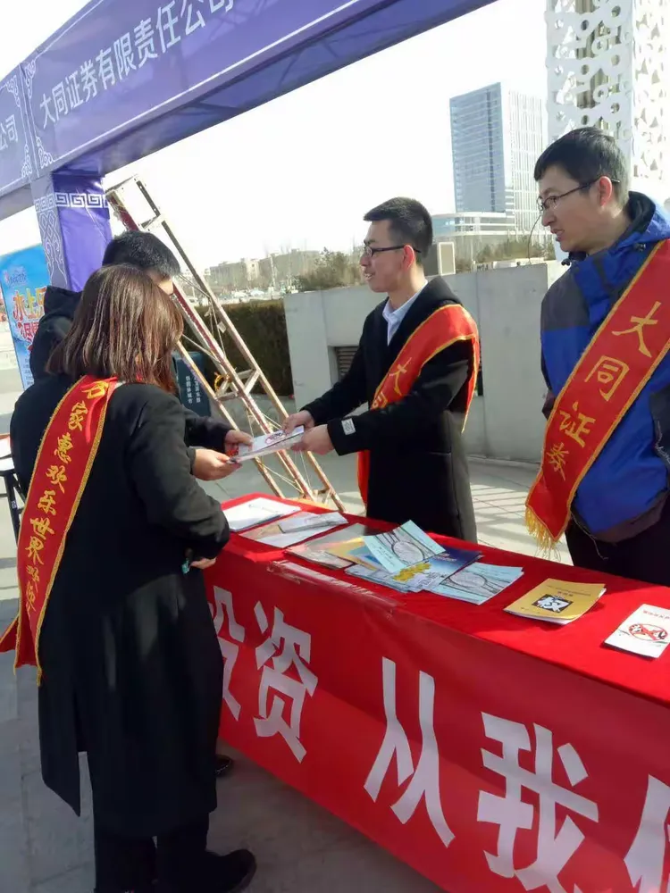 大同证券手机(大同证券手机交易下载)